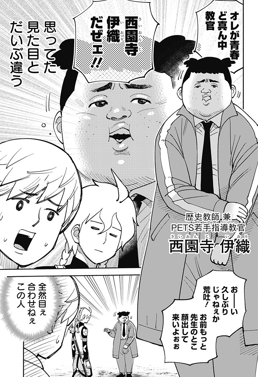 Gunze Arabaki's Magnificently Maniacal Menagerie! - Chapter 7 - Page 7