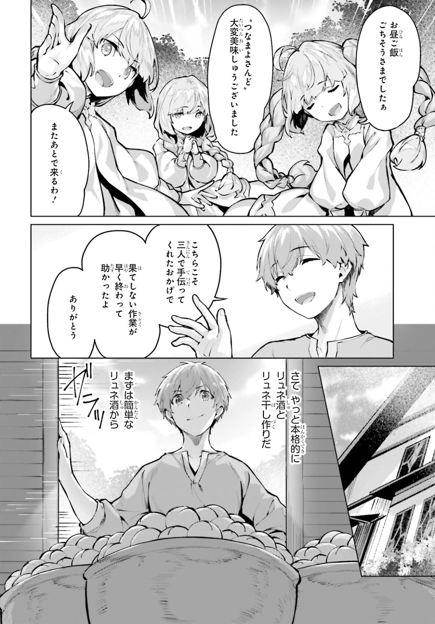 Guran & Gurume - Kiyou Binbou na Tensei Yuusha ga Hajimeru Henkyou Slow Life - Chapter 18 - Page 14