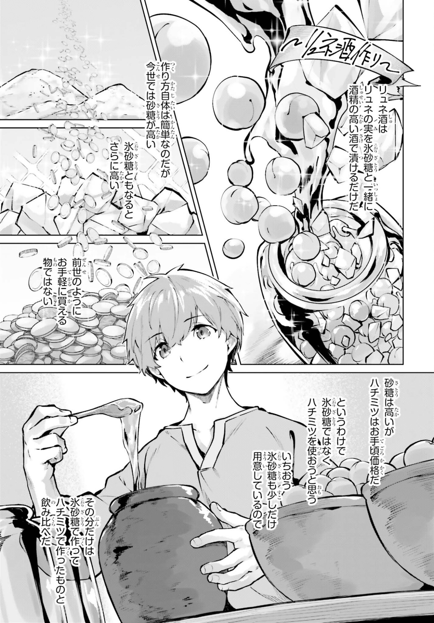 Guran & Gurume - Kiyou Binbou na Tensei Yuusha ga Hajimeru Henkyou Slow Life - Chapter 18 - Page 15