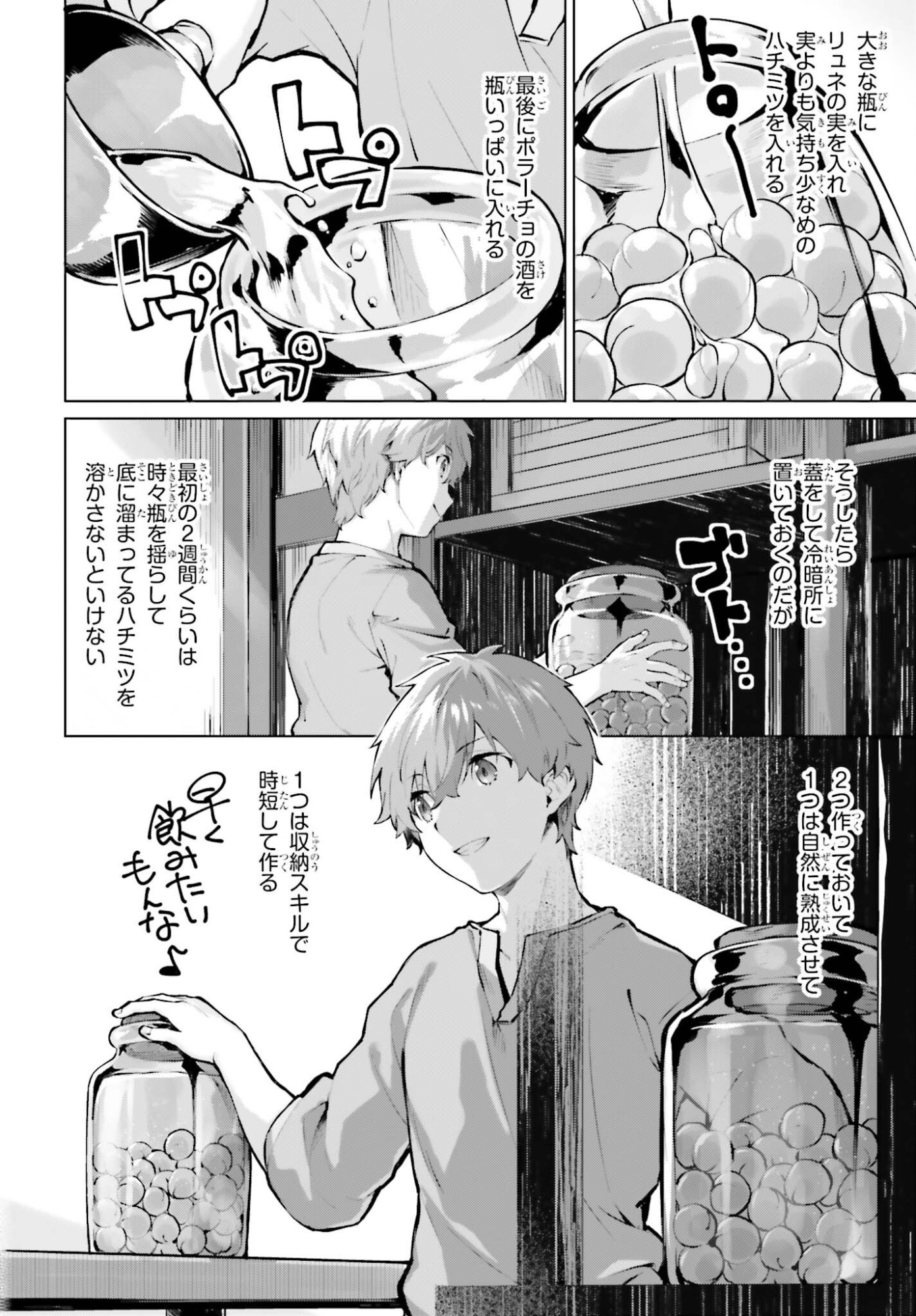 Guran & Gurume - Kiyou Binbou na Tensei Yuusha ga Hajimeru Henkyou Slow Life - Chapter 18 - Page 16