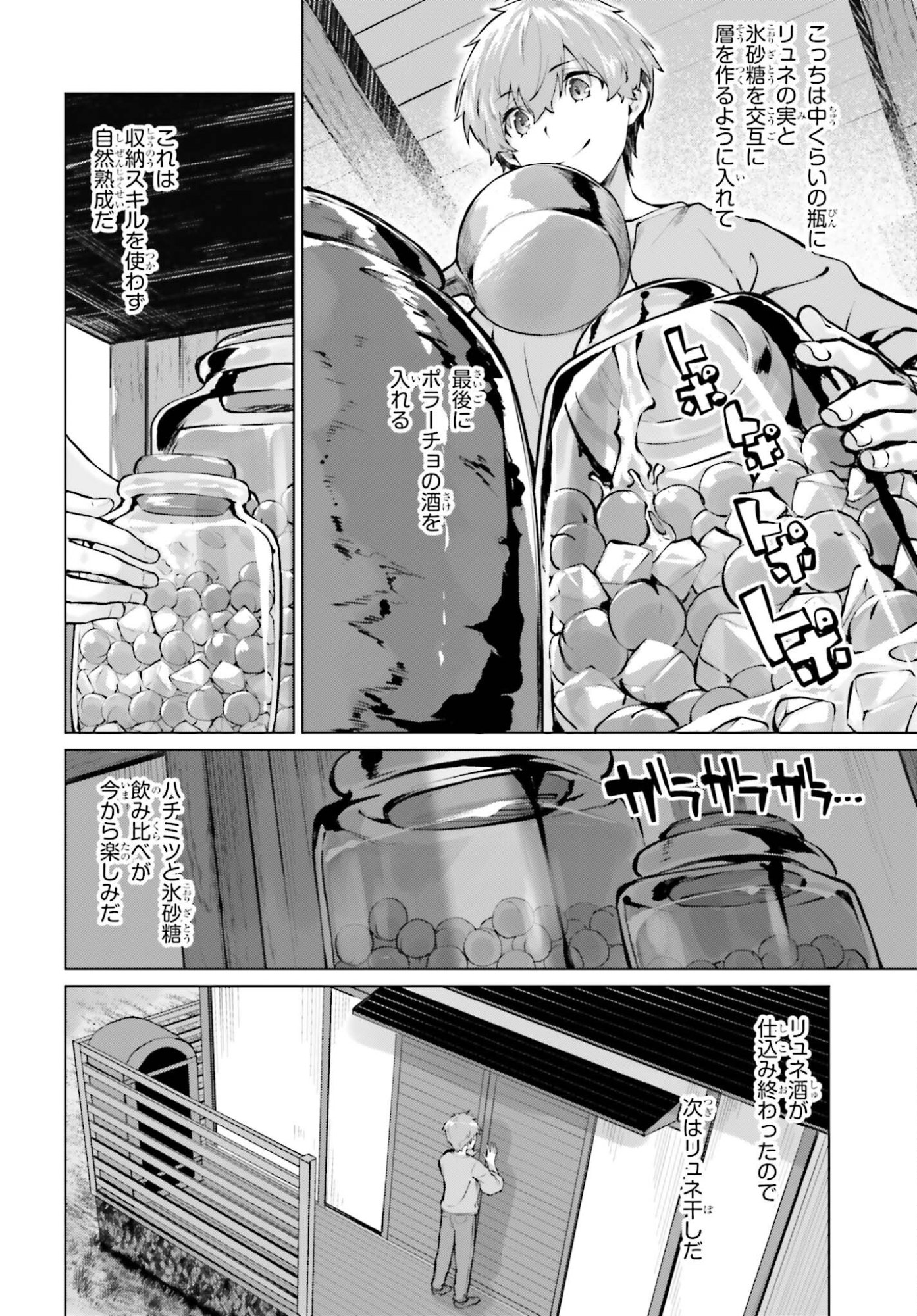 Guran & Gurume - Kiyou Binbou na Tensei Yuusha ga Hajimeru Henkyou Slow Life - Chapter 18 - Page 18