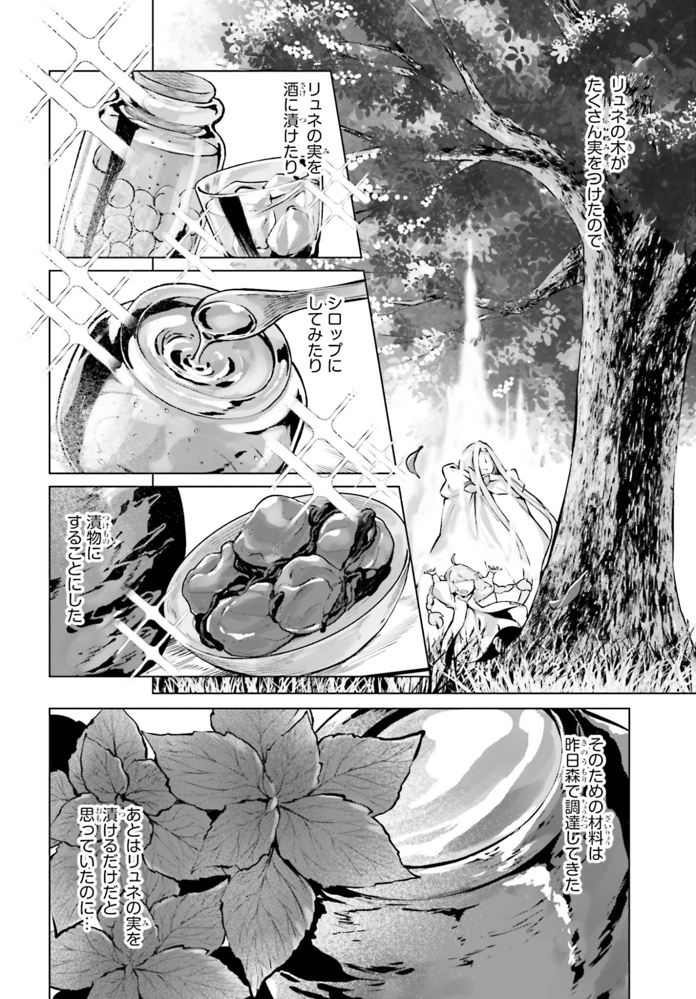 Guran & Gurume - Kiyou Binbou na Tensei Yuusha ga Hajimeru Henkyou Slow Life - Chapter 18 - Page 2