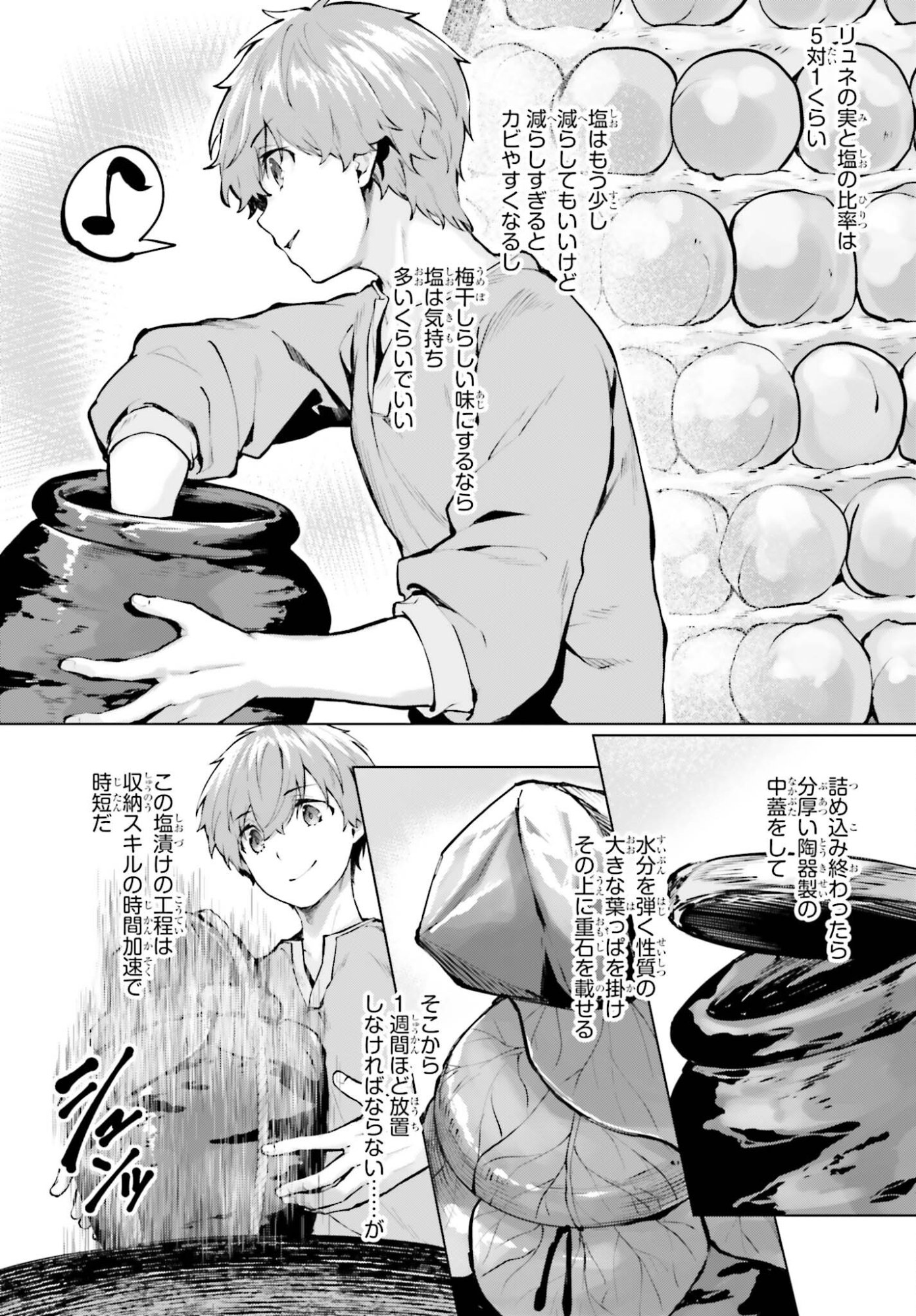 Guran & Gurume - Kiyou Binbou na Tensei Yuusha ga Hajimeru Henkyou Slow Life - Chapter 18 - Page 20