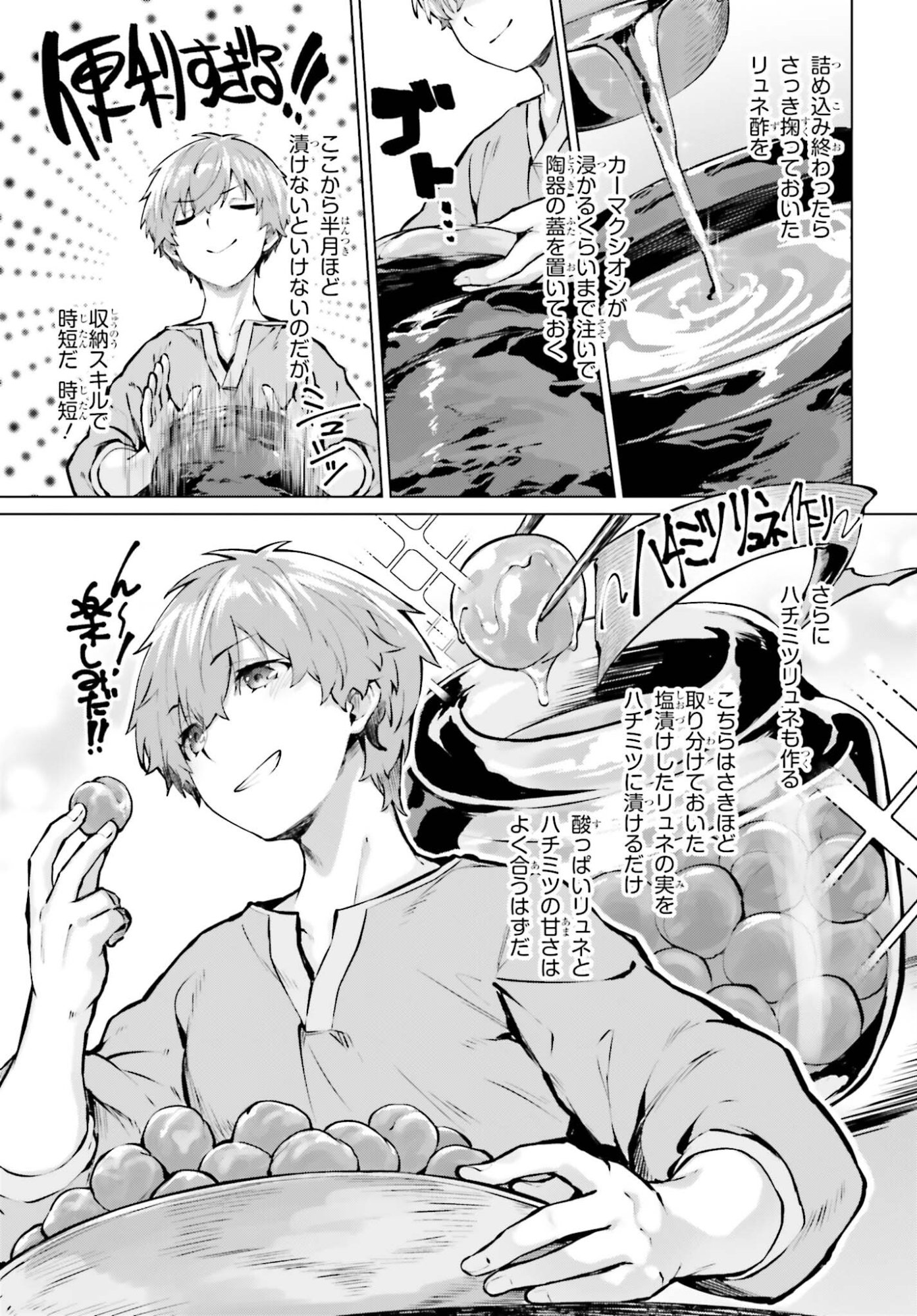 Guran & Gurume - Kiyou Binbou na Tensei Yuusha ga Hajimeru Henkyou Slow Life - Chapter 18 - Page 23