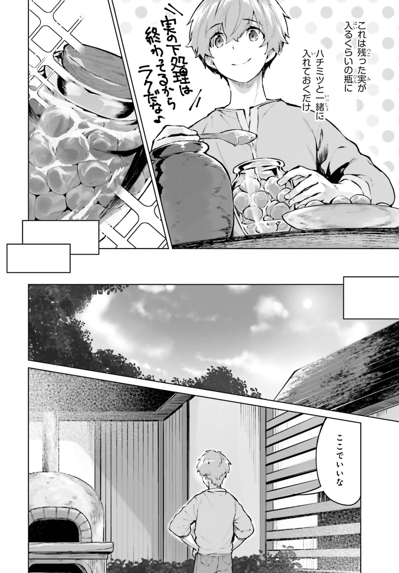 Guran & Gurume - Kiyou Binbou na Tensei Yuusha ga Hajimeru Henkyou Slow Life - Chapter 18 - Page 24