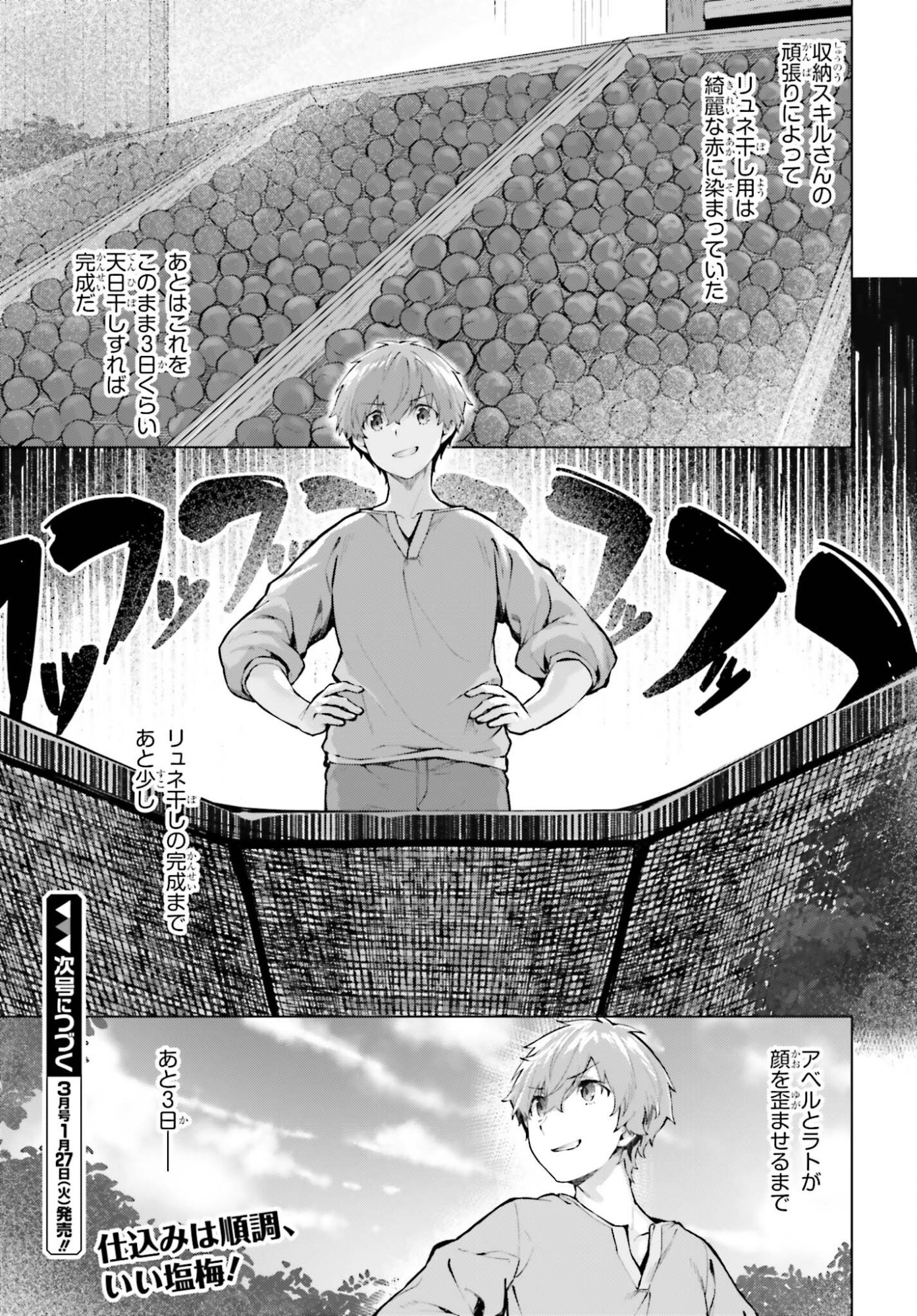 Guran & Gurume - Kiyou Binbou na Tensei Yuusha ga Hajimeru Henkyou Slow Life - Chapter 18 - Page 25
