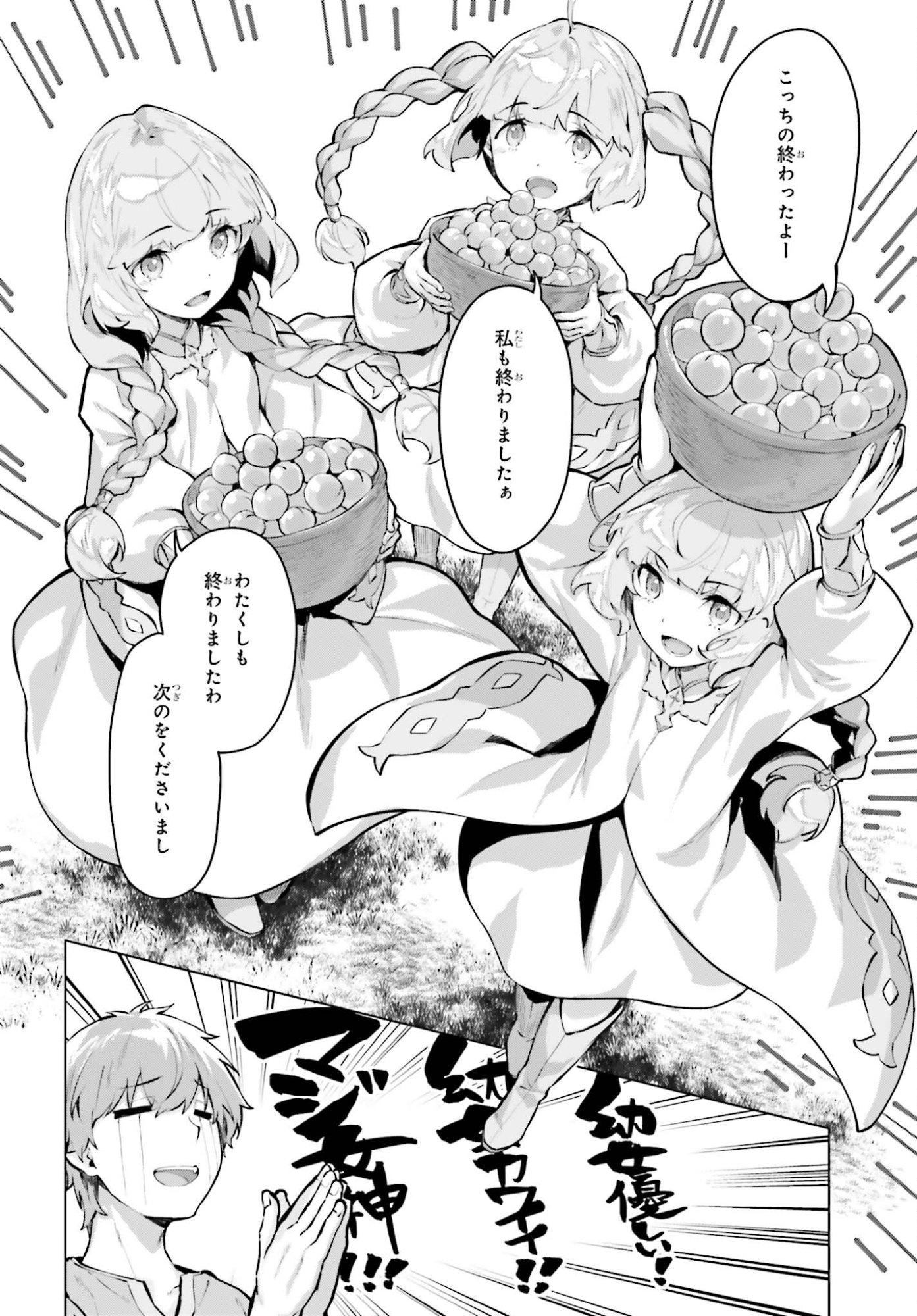 Guran & Gurume - Kiyou Binbou na Tensei Yuusha ga Hajimeru Henkyou Slow Life - Chapter 18 - Page 4