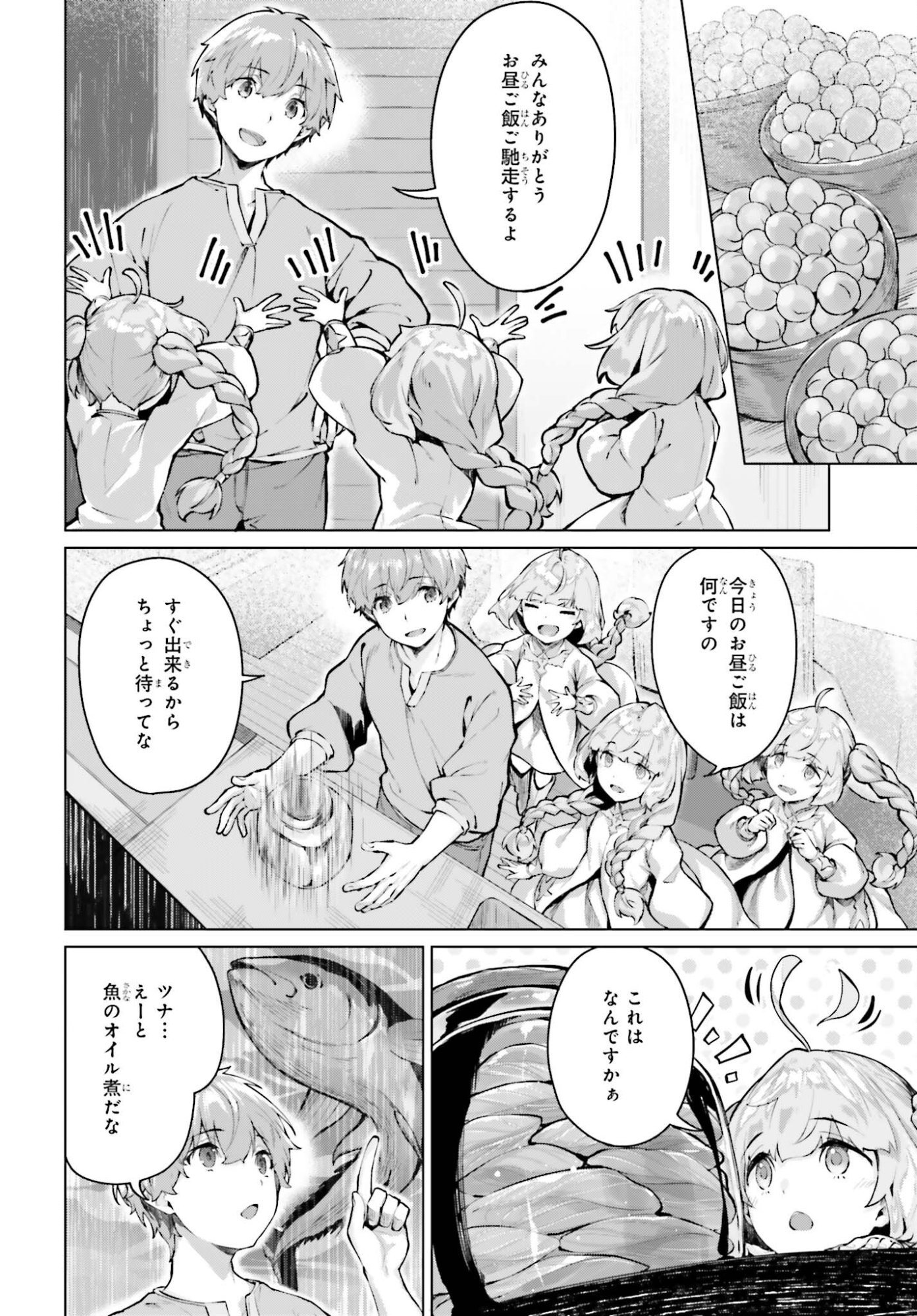 Guran & Gurume - Kiyou Binbou na Tensei Yuusha ga Hajimeru Henkyou Slow Life - Chapter 18 - Page 6