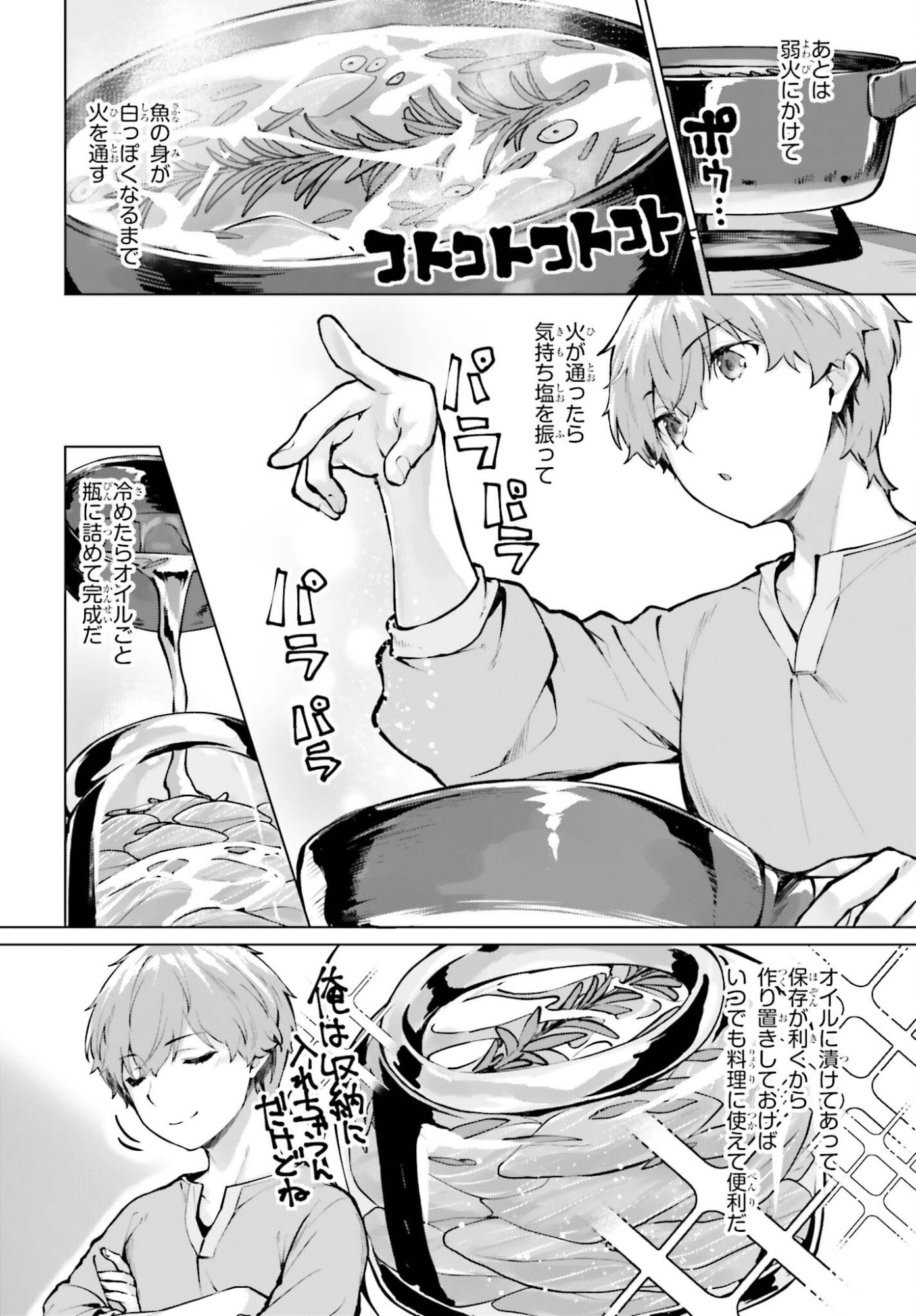 Guran & Gurume - Kiyou Binbou na Tensei Yuusha ga Hajimeru Henkyou Slow Life - Chapter 18 - Page 8