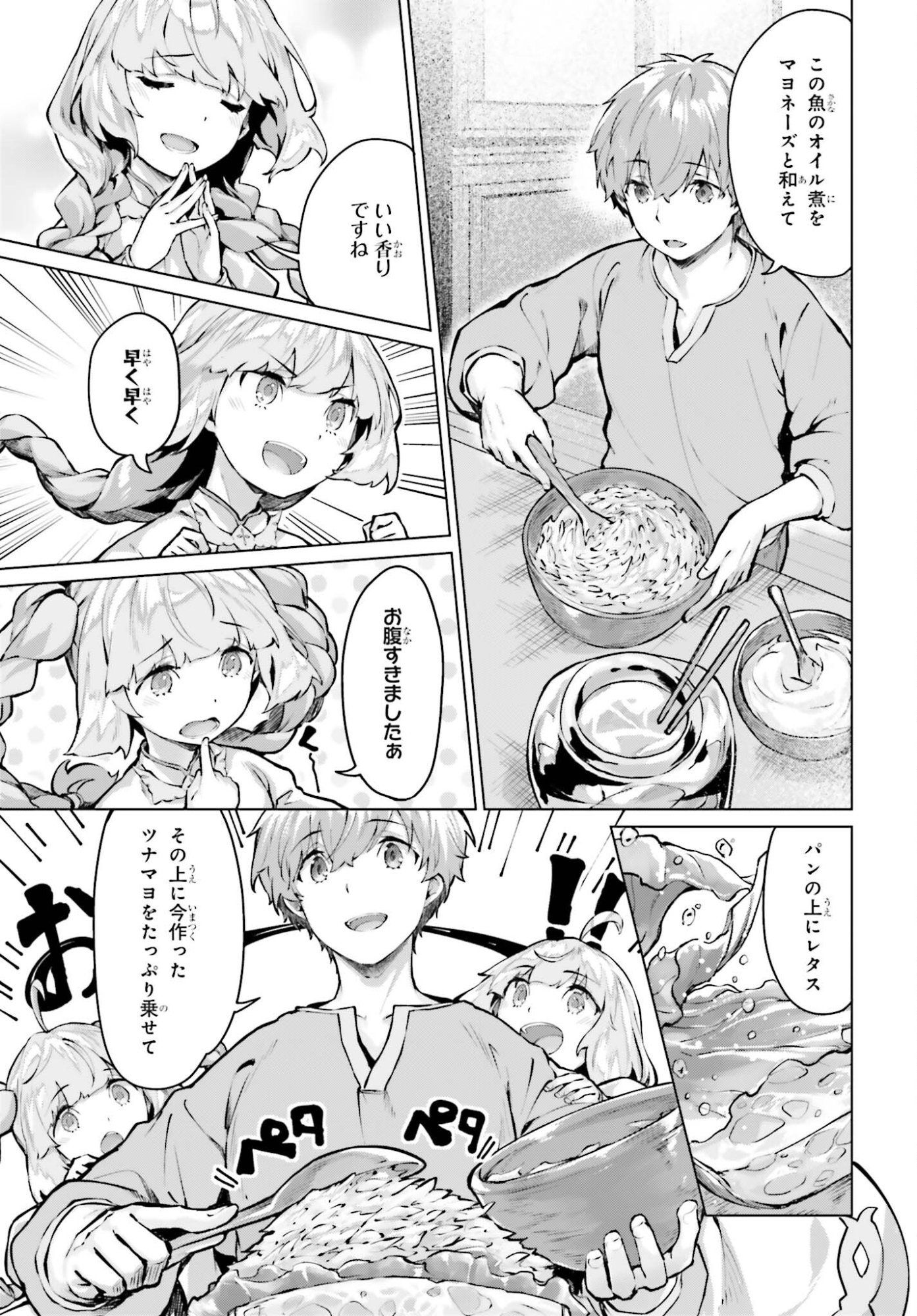 Guran & Gurume - Kiyou Binbou na Tensei Yuusha ga Hajimeru Henkyou Slow Life - Chapter 18 - Page 9