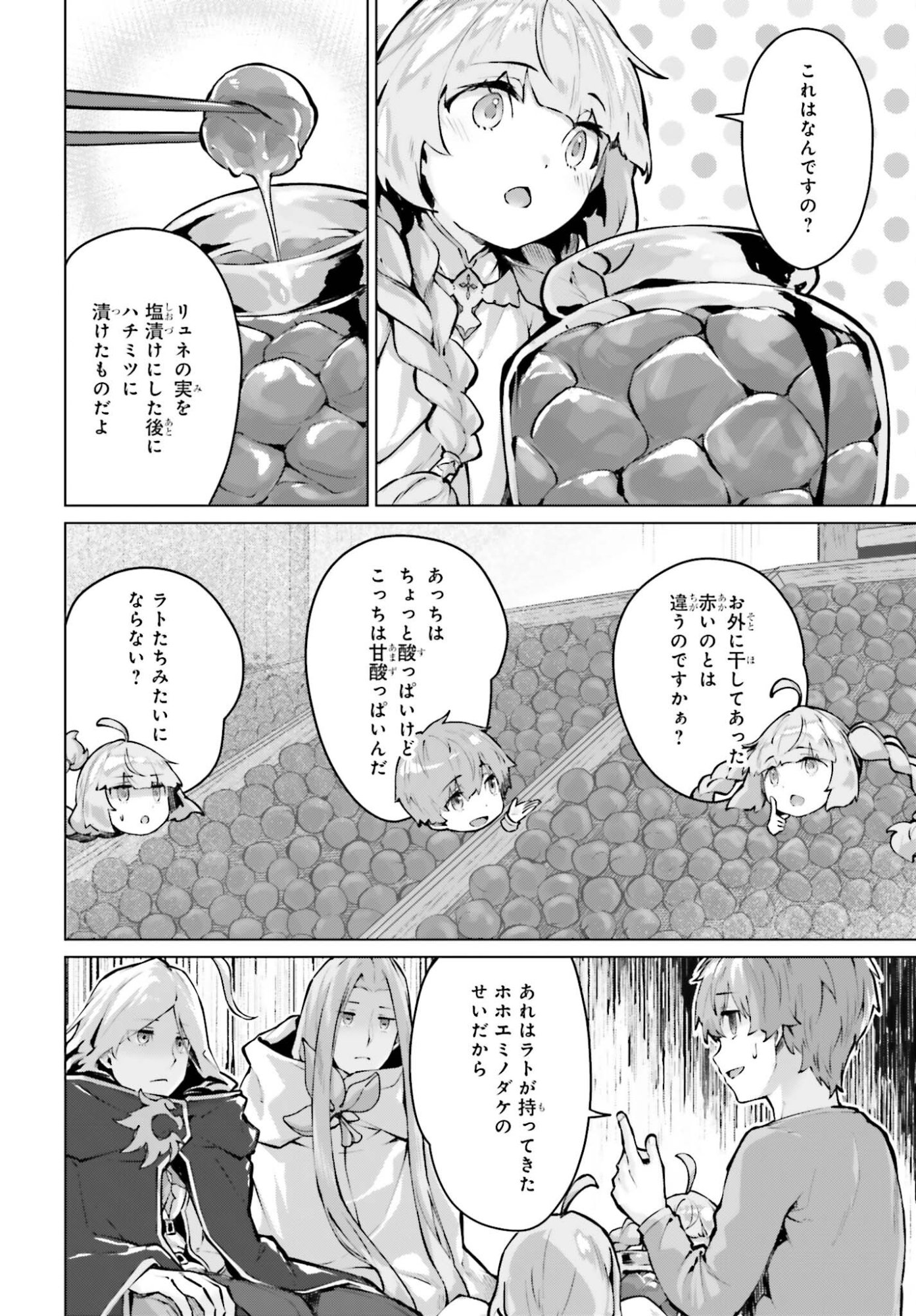 Guran & Gurume - Kiyou Binbou na Tensei Yuusha ga Hajimeru Henkyou Slow Life - Chapter 19 - Page 12