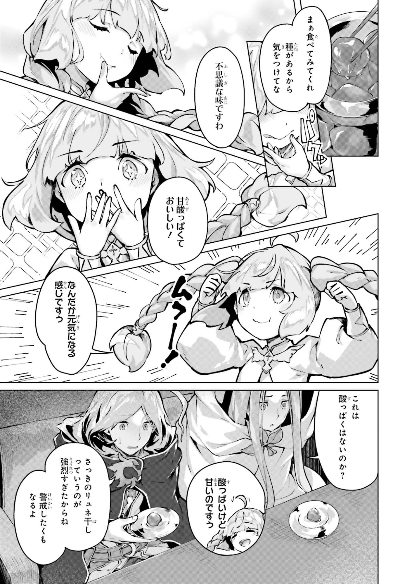 Guran & Gurume - Kiyou Binbou na Tensei Yuusha ga Hajimeru Henkyou Slow Life - Chapter 19 - Page 13