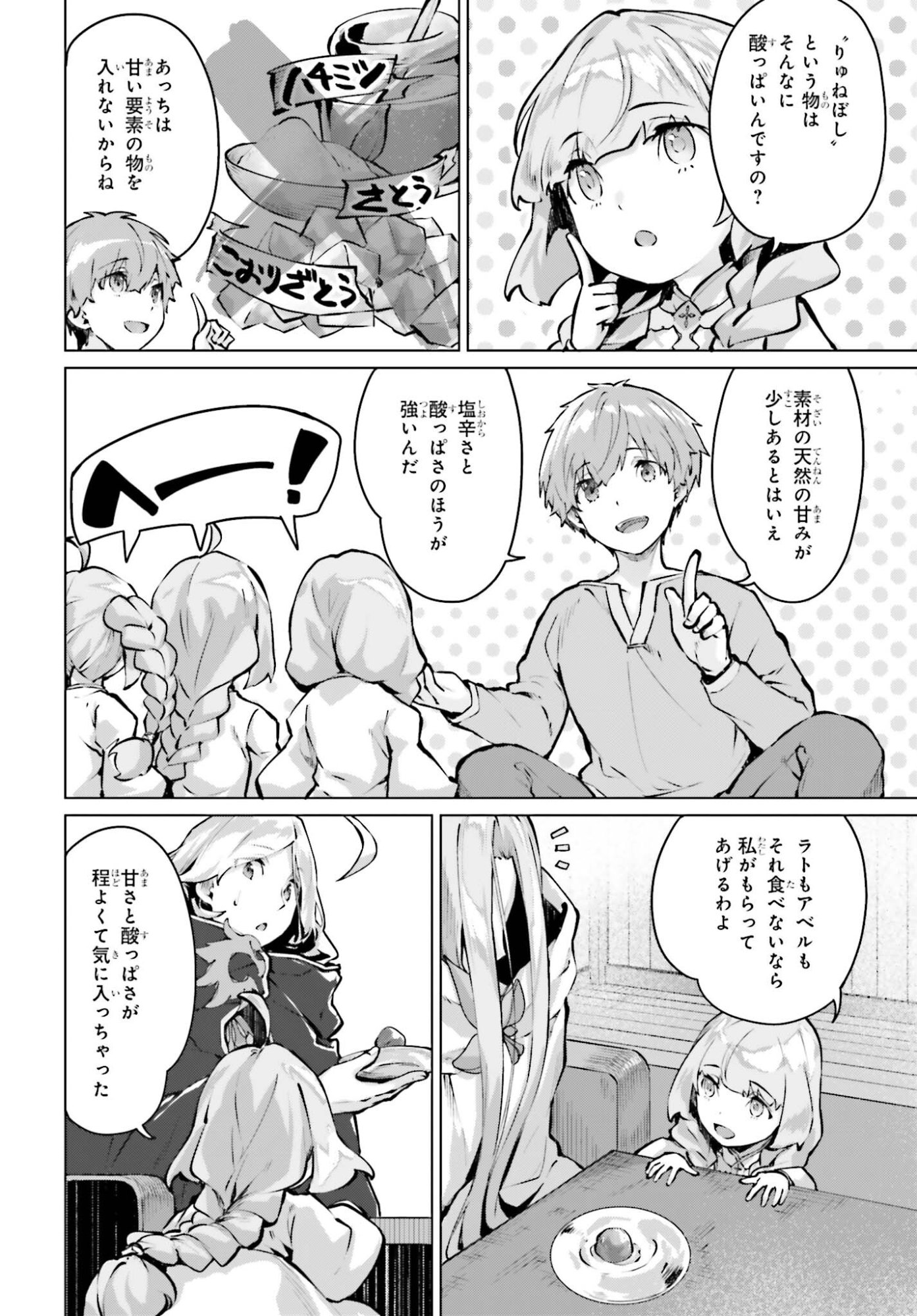 Guran & Gurume - Kiyou Binbou na Tensei Yuusha ga Hajimeru Henkyou Slow Life - Chapter 19 - Page 14