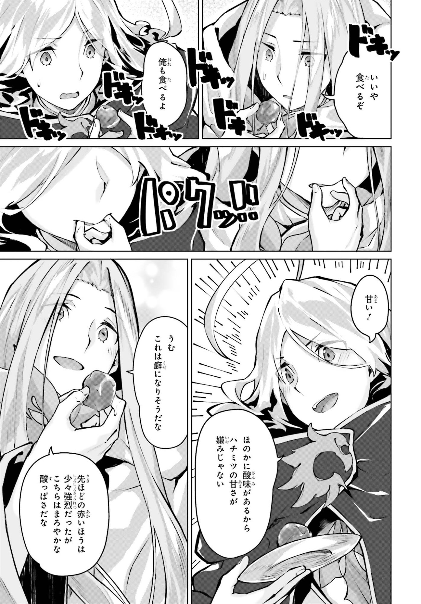 Guran & Gurume - Kiyou Binbou na Tensei Yuusha ga Hajimeru Henkyou Slow Life - Chapter 19 - Page 15