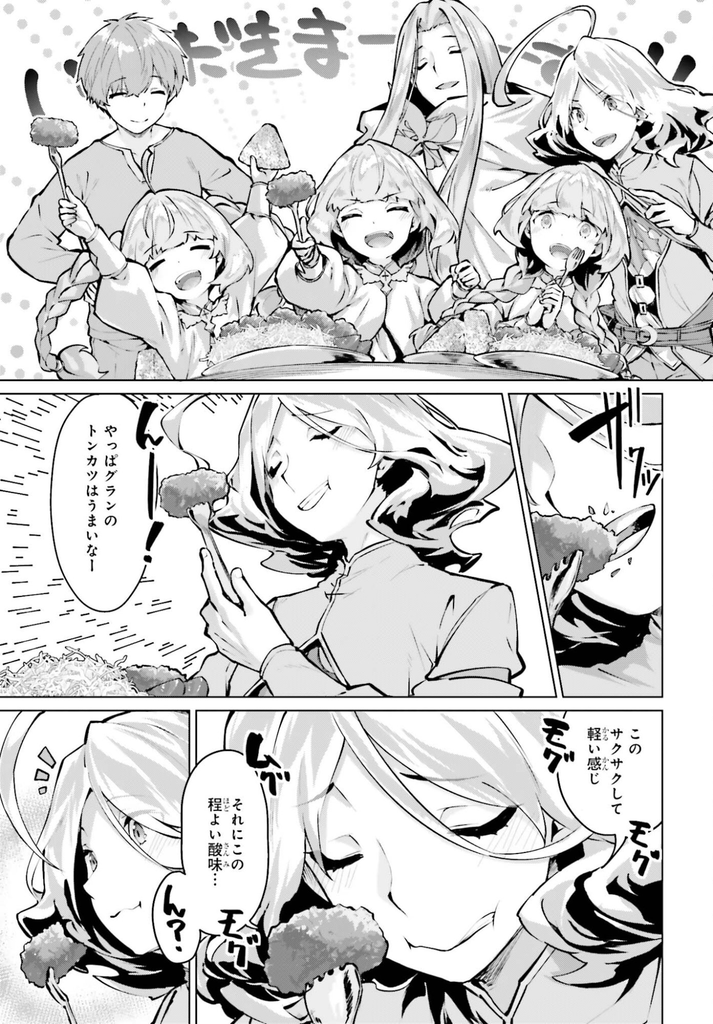 Guran & Gurume - Kiyou Binbou na Tensei Yuusha ga Hajimeru Henkyou Slow Life - Chapter 19 - Page 19