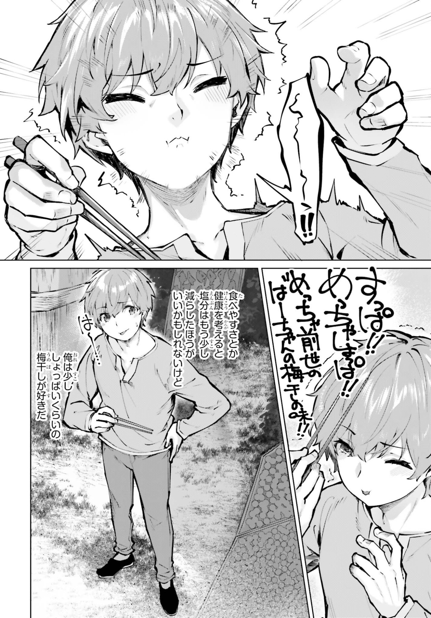 Guran & Gurume - Kiyou Binbou na Tensei Yuusha ga Hajimeru Henkyou Slow Life - Chapter 19 - Page 2