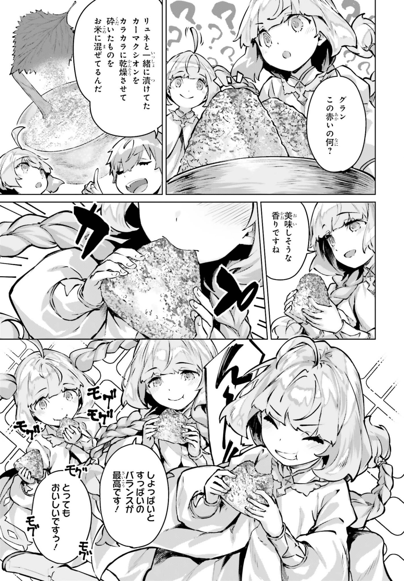 Guran & Gurume - Kiyou Binbou na Tensei Yuusha ga Hajimeru Henkyou Slow Life - Chapter 19 - Page 21