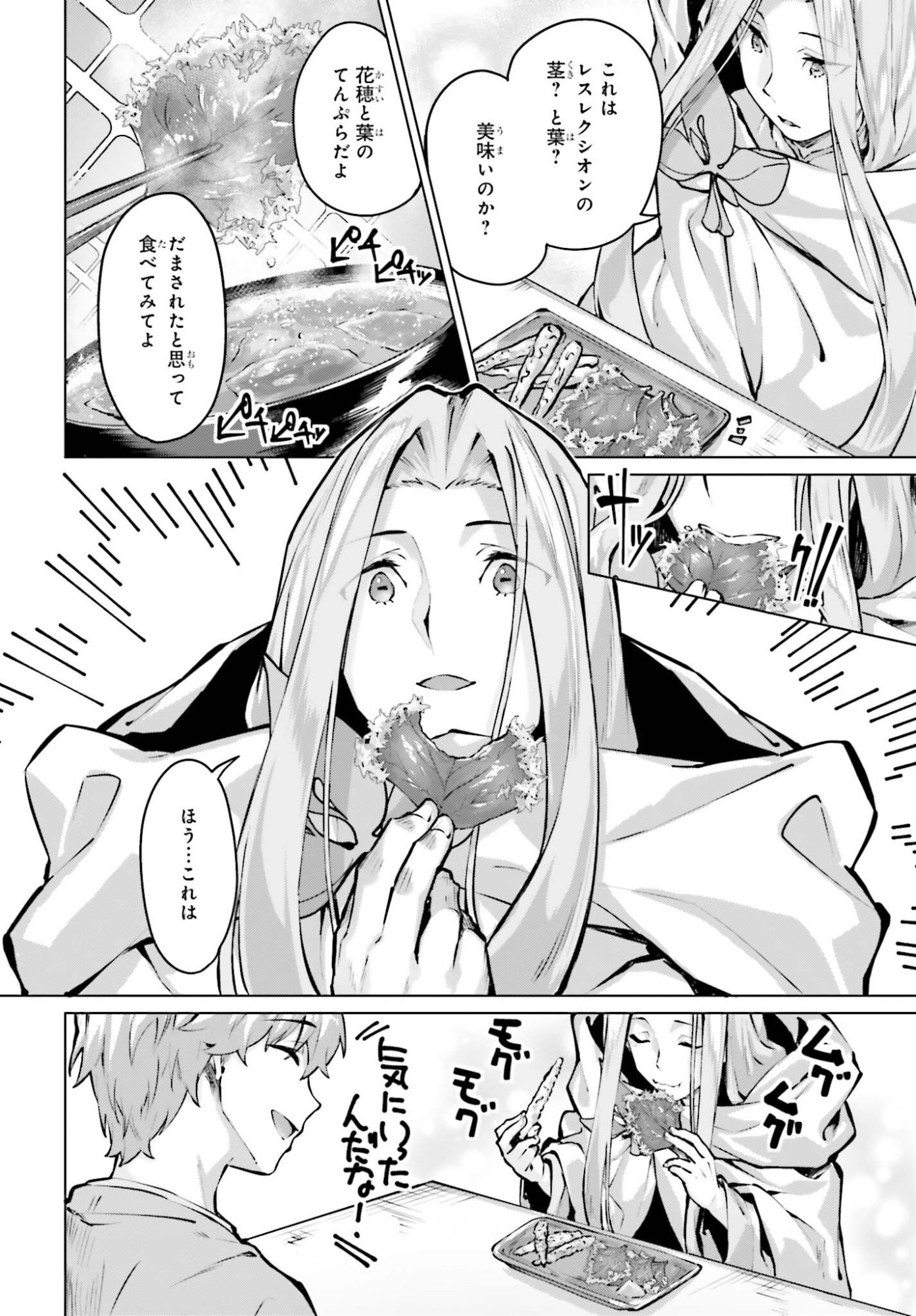 Guran & Gurume - Kiyou Binbou na Tensei Yuusha ga Hajimeru Henkyou Slow Life - Chapter 19 - Page 22