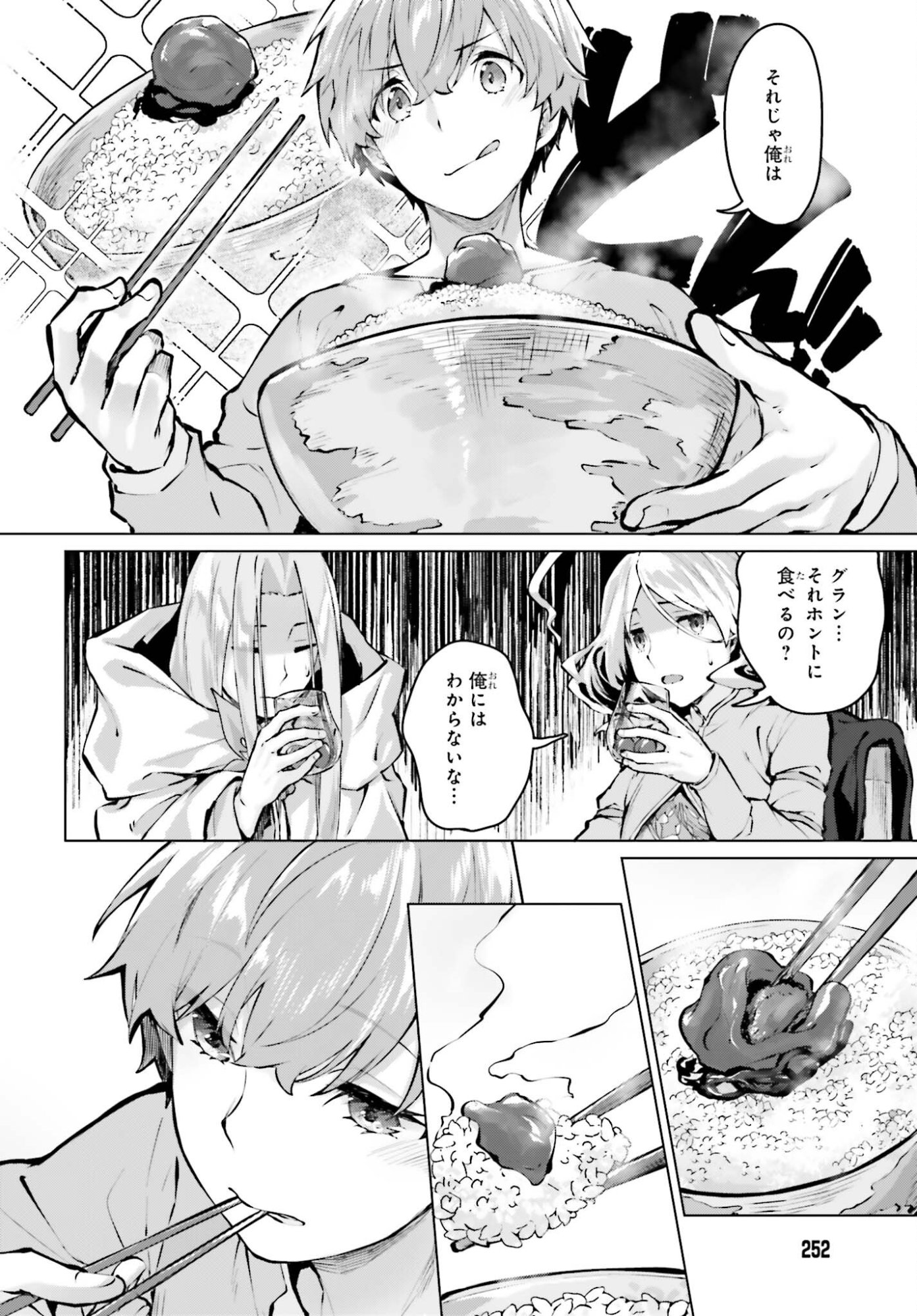 Guran & Gurume - Kiyou Binbou na Tensei Yuusha ga Hajimeru Henkyou Slow Life - Chapter 19 - Page 24