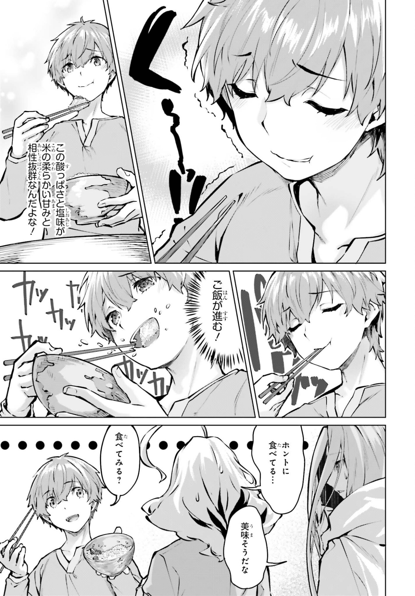 Guran & Gurume - Kiyou Binbou na Tensei Yuusha ga Hajimeru Henkyou Slow Life - Chapter 19 - Page 25