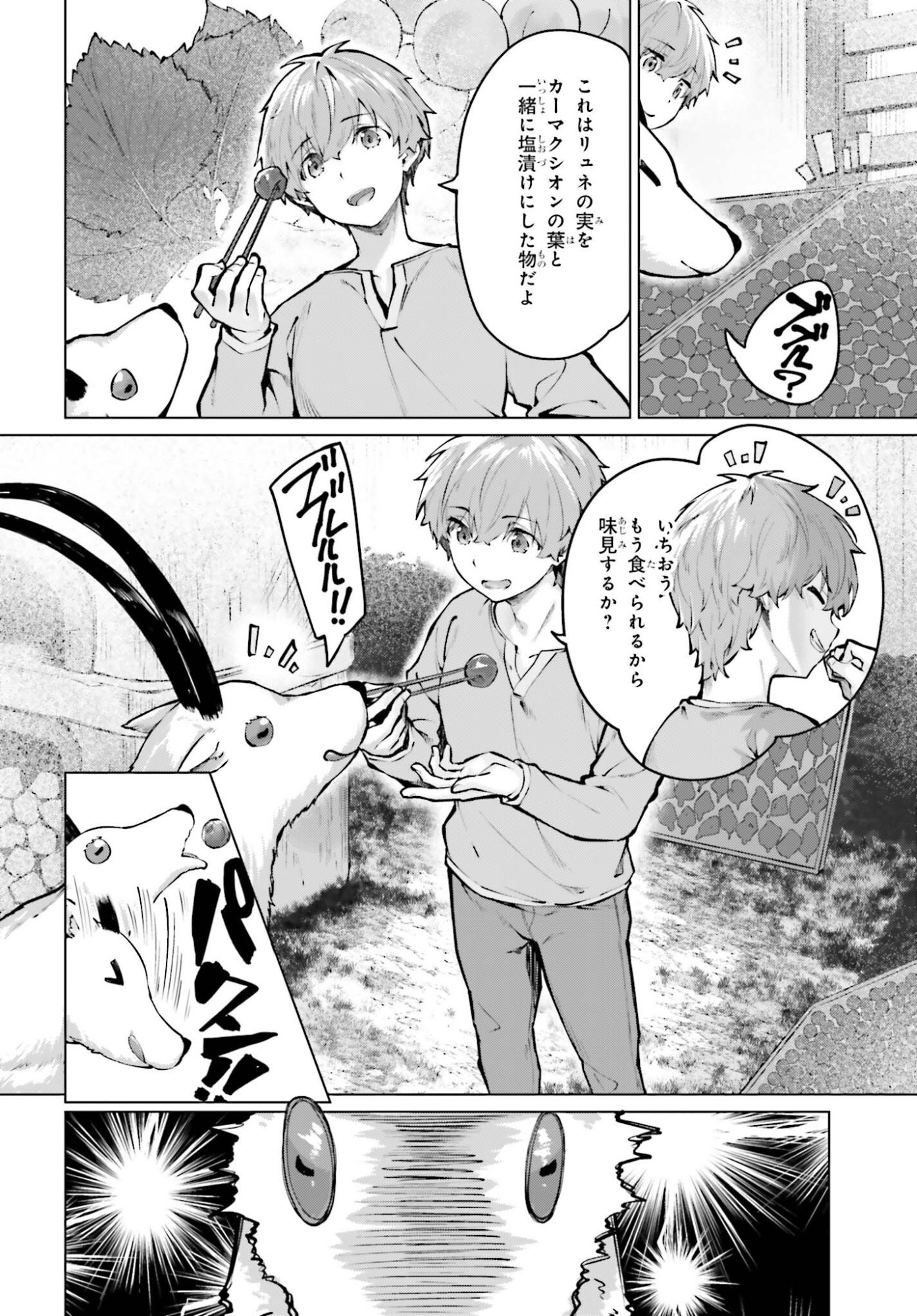 Guran & Gurume - Kiyou Binbou na Tensei Yuusha ga Hajimeru Henkyou Slow Life - Chapter 19 - Page 4