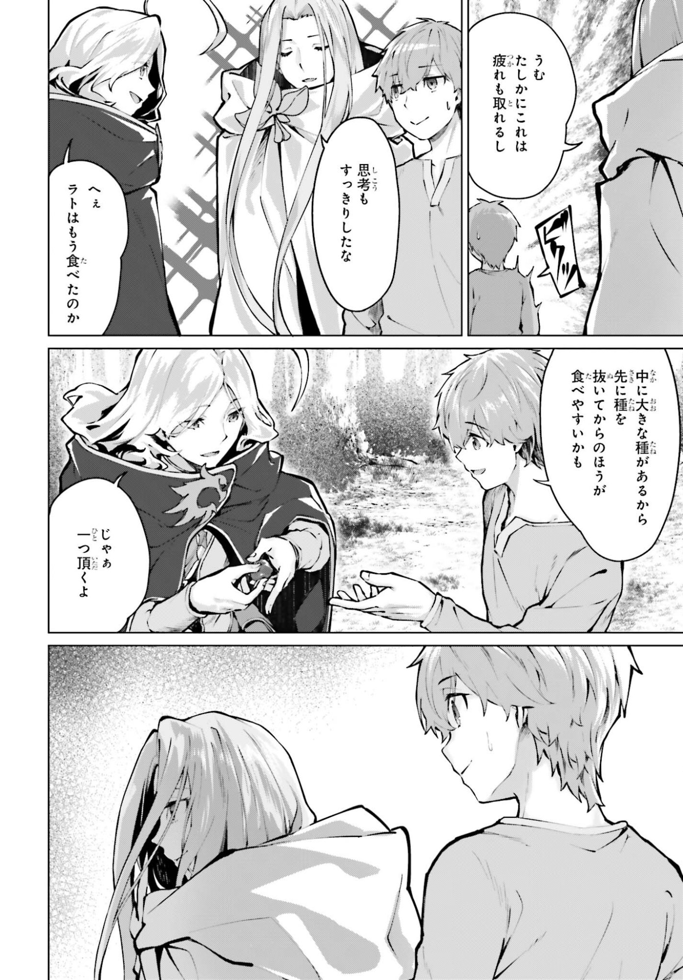 Guran & Gurume - Kiyou Binbou na Tensei Yuusha ga Hajimeru Henkyou Slow Life - Chapter 19 - Page 6