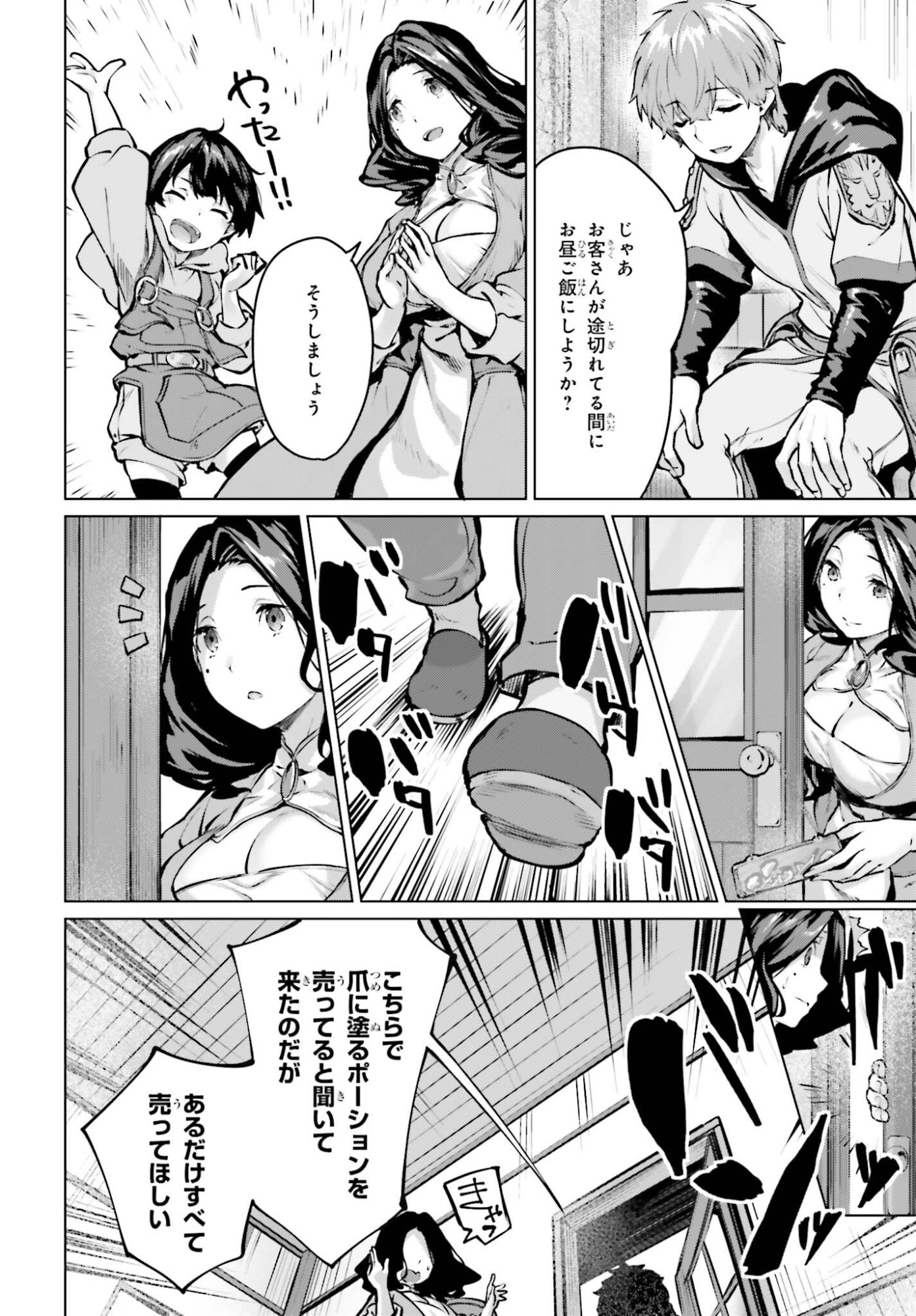 Guran & Gurume - Kiyou Binbou na Tensei Yuusha ga Hajimeru Henkyou Slow Life - Chapter 20 - Page 10