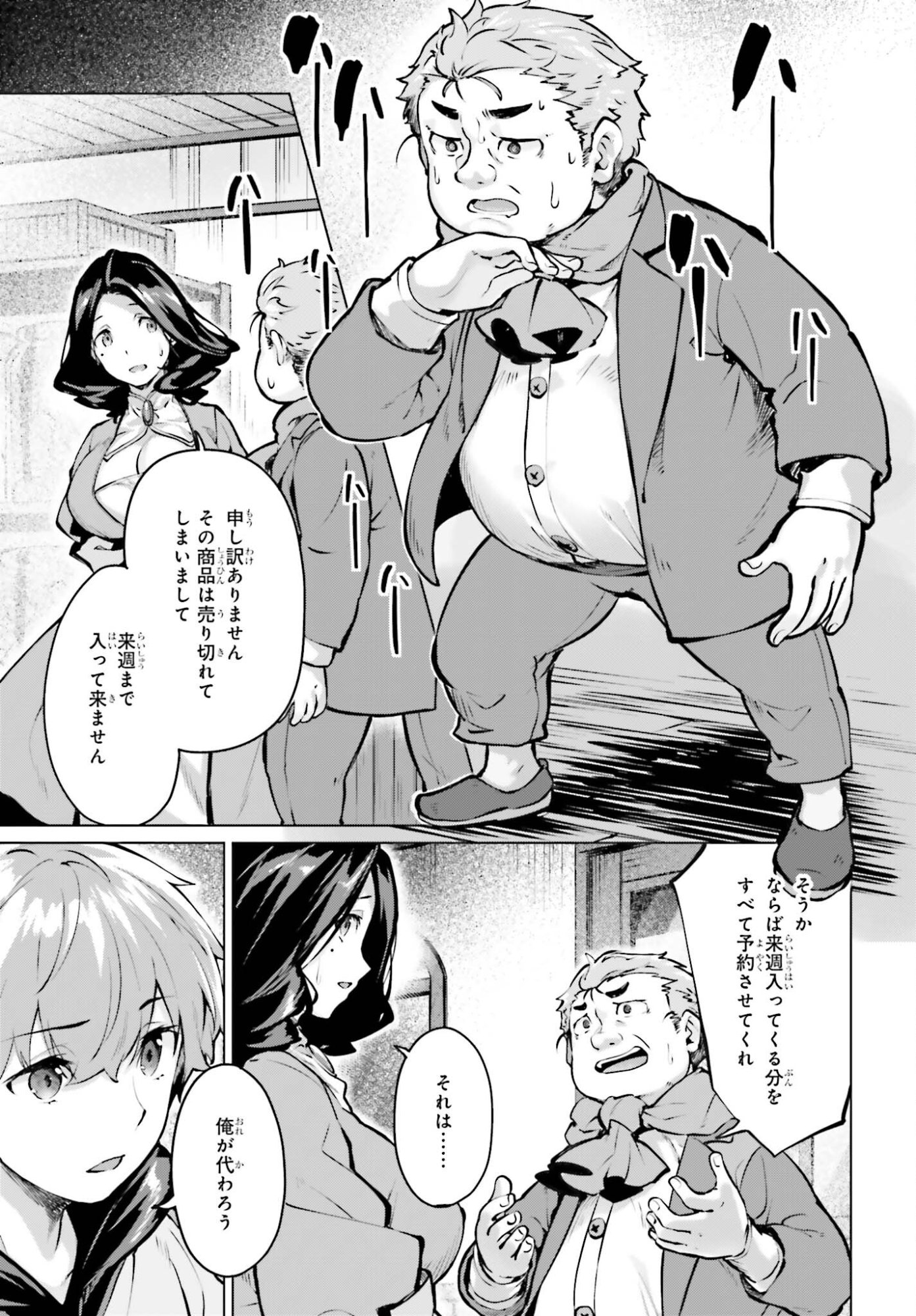 Guran & Gurume - Kiyou Binbou na Tensei Yuusha ga Hajimeru Henkyou Slow Life - Chapter 20 - Page 11