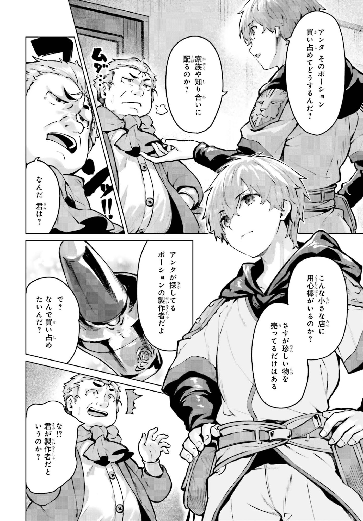 Guran & Gurume - Kiyou Binbou na Tensei Yuusha ga Hajimeru Henkyou Slow Life - Chapter 20 - Page 12