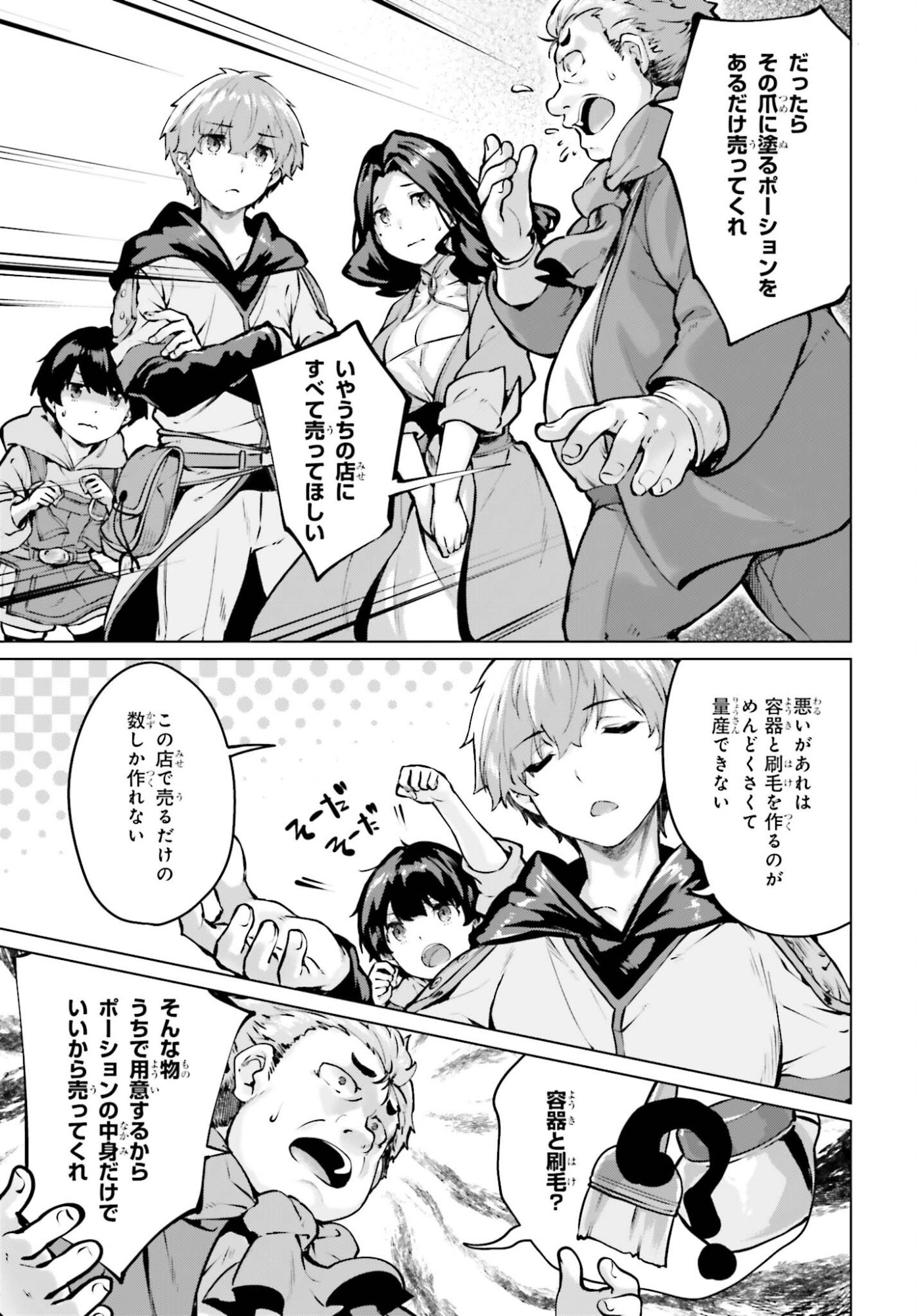 Guran & Gurume - Kiyou Binbou na Tensei Yuusha ga Hajimeru Henkyou Slow Life - Chapter 20 - Page 13