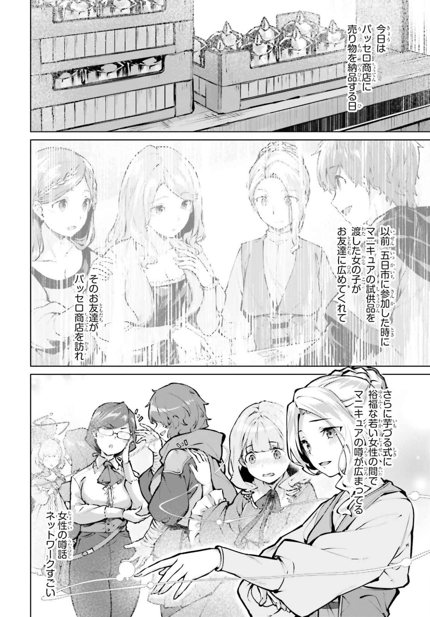 Guran & Gurume - Kiyou Binbou na Tensei Yuusha ga Hajimeru Henkyou Slow Life - Chapter 20 - Page 2