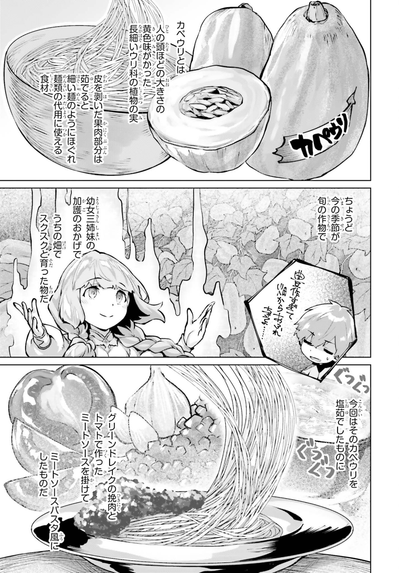 Guran & Gurume - Kiyou Binbou na Tensei Yuusha ga Hajimeru Henkyou Slow Life - Chapter 20 - Page 21