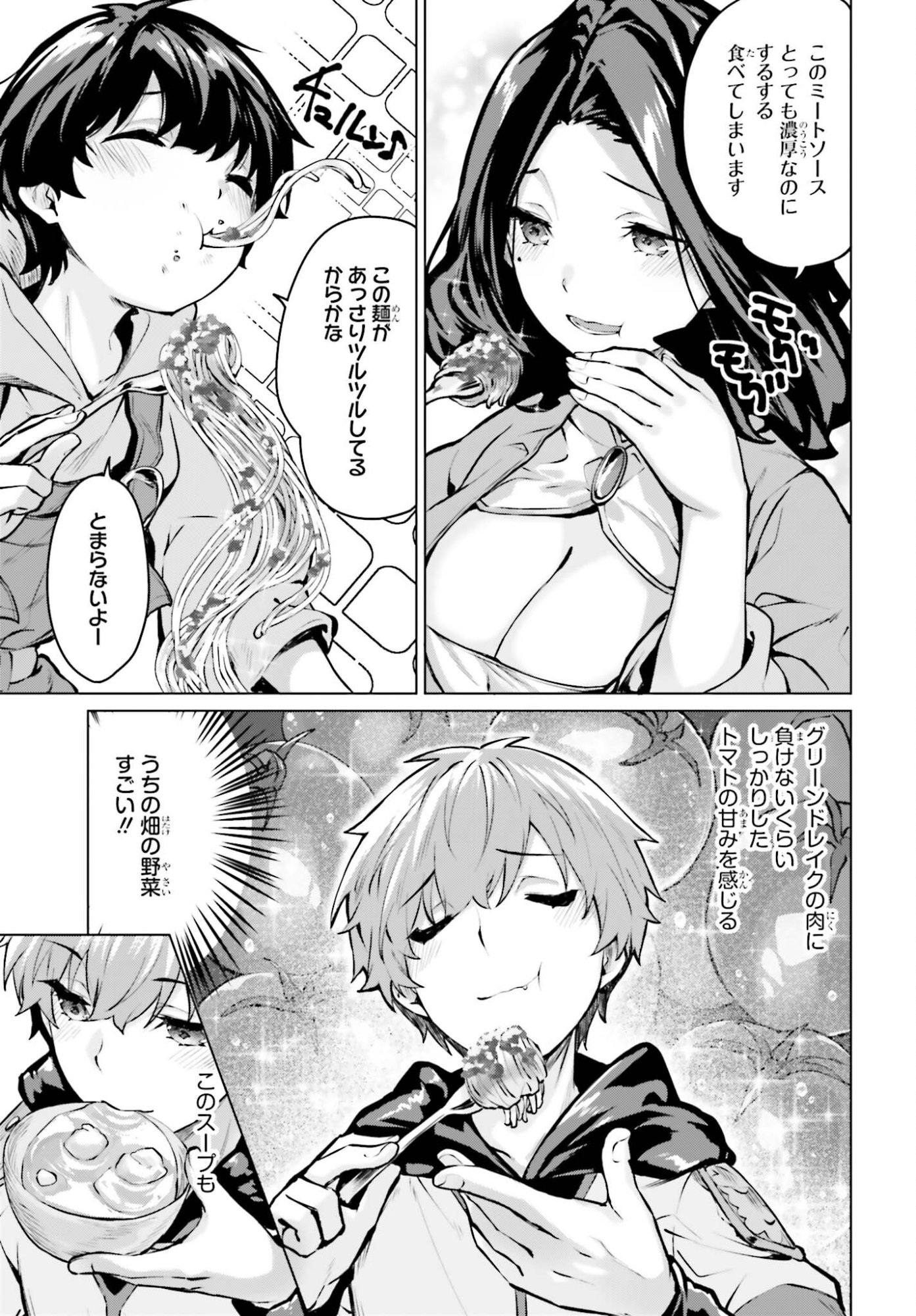 Guran & Gurume - Kiyou Binbou na Tensei Yuusha ga Hajimeru Henkyou Slow Life - Chapter 20 - Page 23