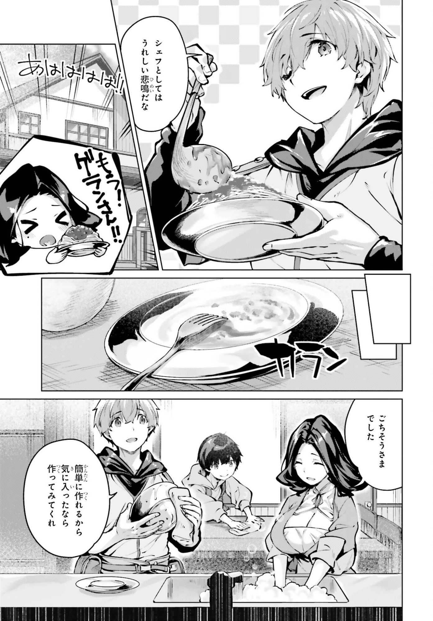 Guran & Gurume - Kiyou Binbou na Tensei Yuusha ga Hajimeru Henkyou Slow Life - Chapter 20 - Page 25