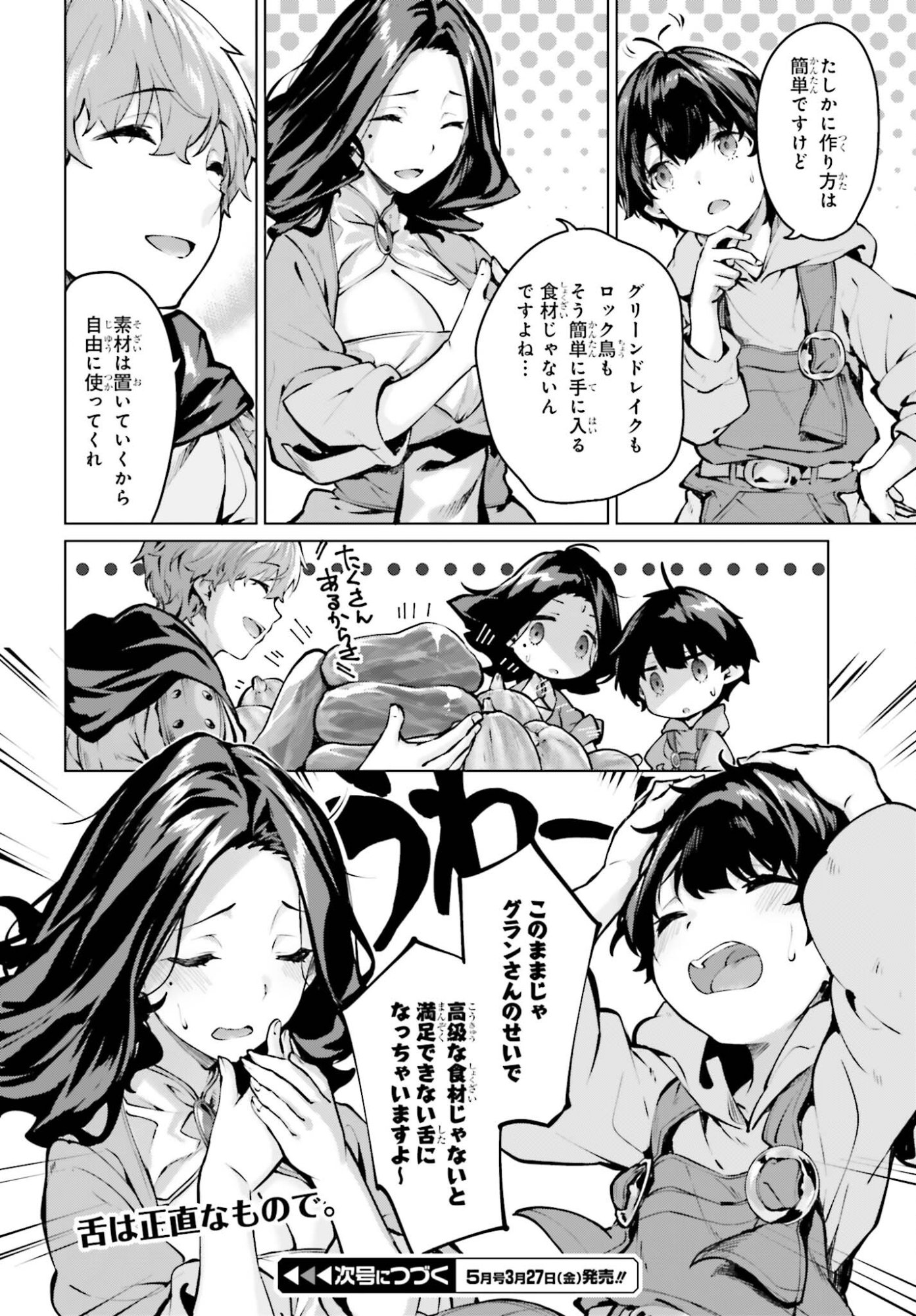 Guran & Gurume - Kiyou Binbou na Tensei Yuusha ga Hajimeru Henkyou Slow Life - Chapter 20 - Page 26