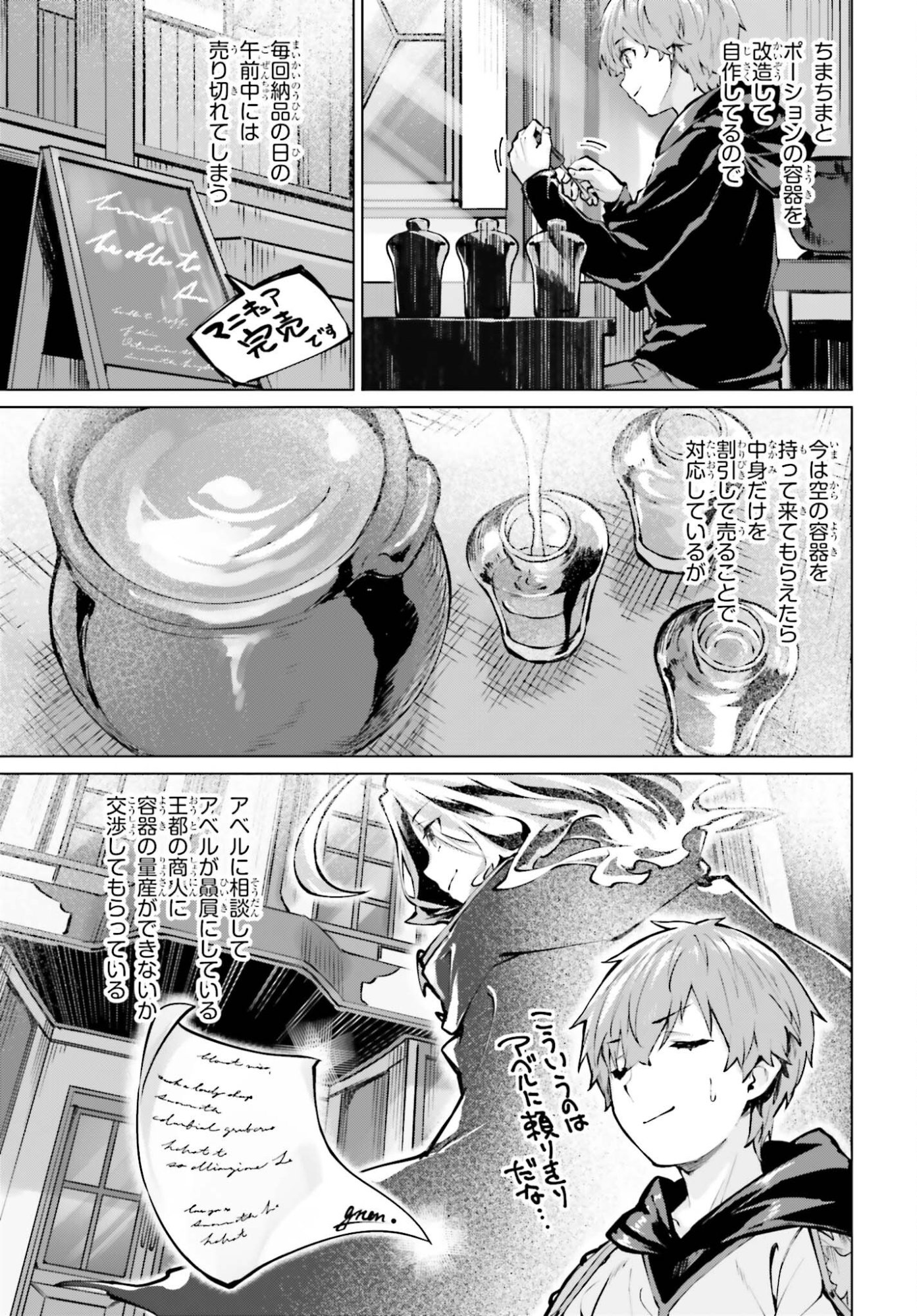 Guran & Gurume - Kiyou Binbou na Tensei Yuusha ga Hajimeru Henkyou Slow Life - Chapter 20 - Page 5