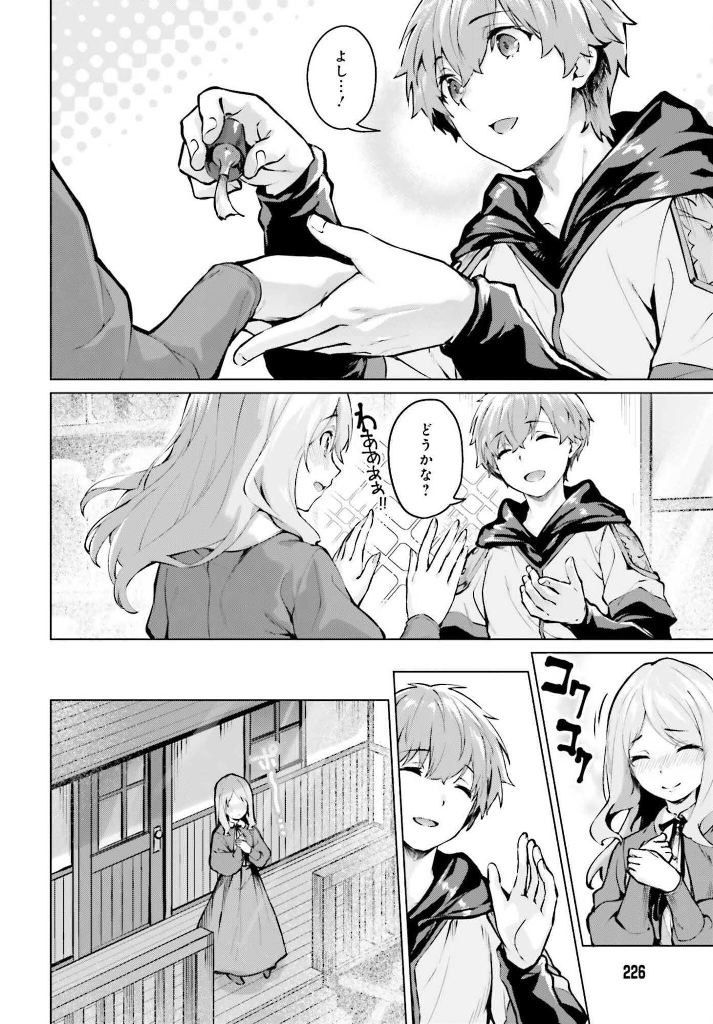 Guran & Gurume - Kiyou Binbou na Tensei Yuusha ga Hajimeru Henkyou Slow Life - Chapter 20 - Page 8