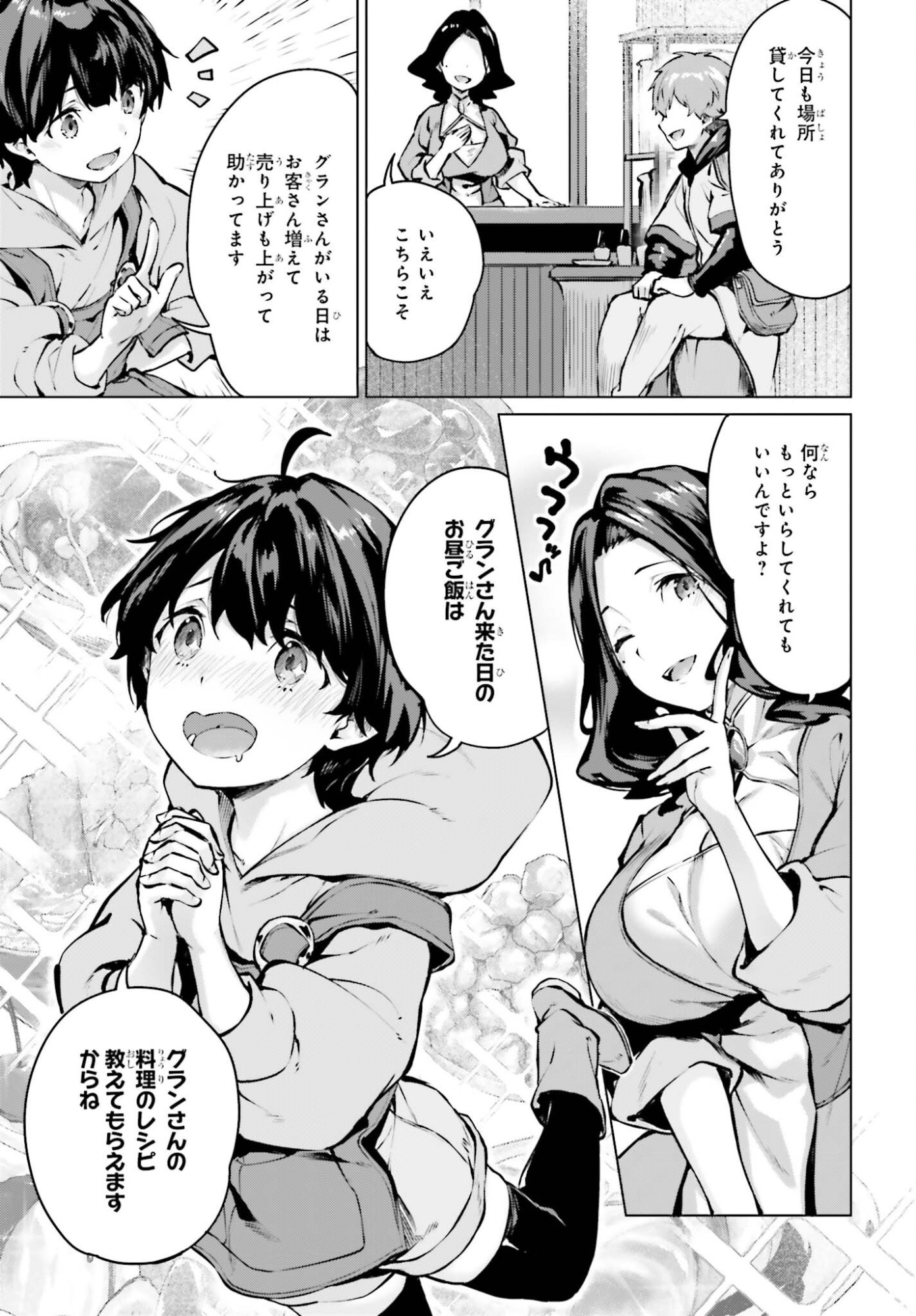 Guran & Gurume - Kiyou Binbou na Tensei Yuusha ga Hajimeru Henkyou Slow Life - Chapter 20 - Page 9