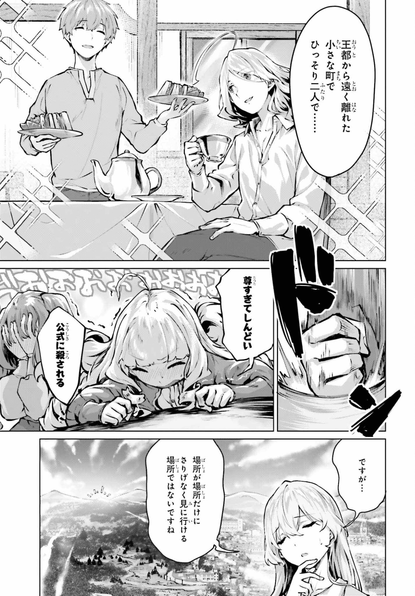 Guran & Gurume - Kiyou Binbou na Tensei Yuusha ga Hajimeru Henkyou Slow Life - Chapter 21 - Page 11