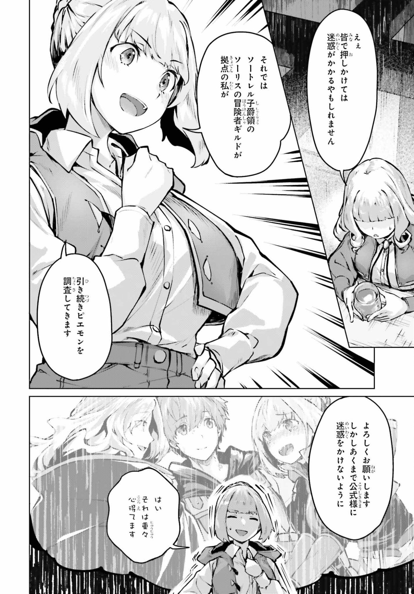 Guran & Gurume - Kiyou Binbou na Tensei Yuusha ga Hajimeru Henkyou Slow Life - Chapter 21 - Page 12