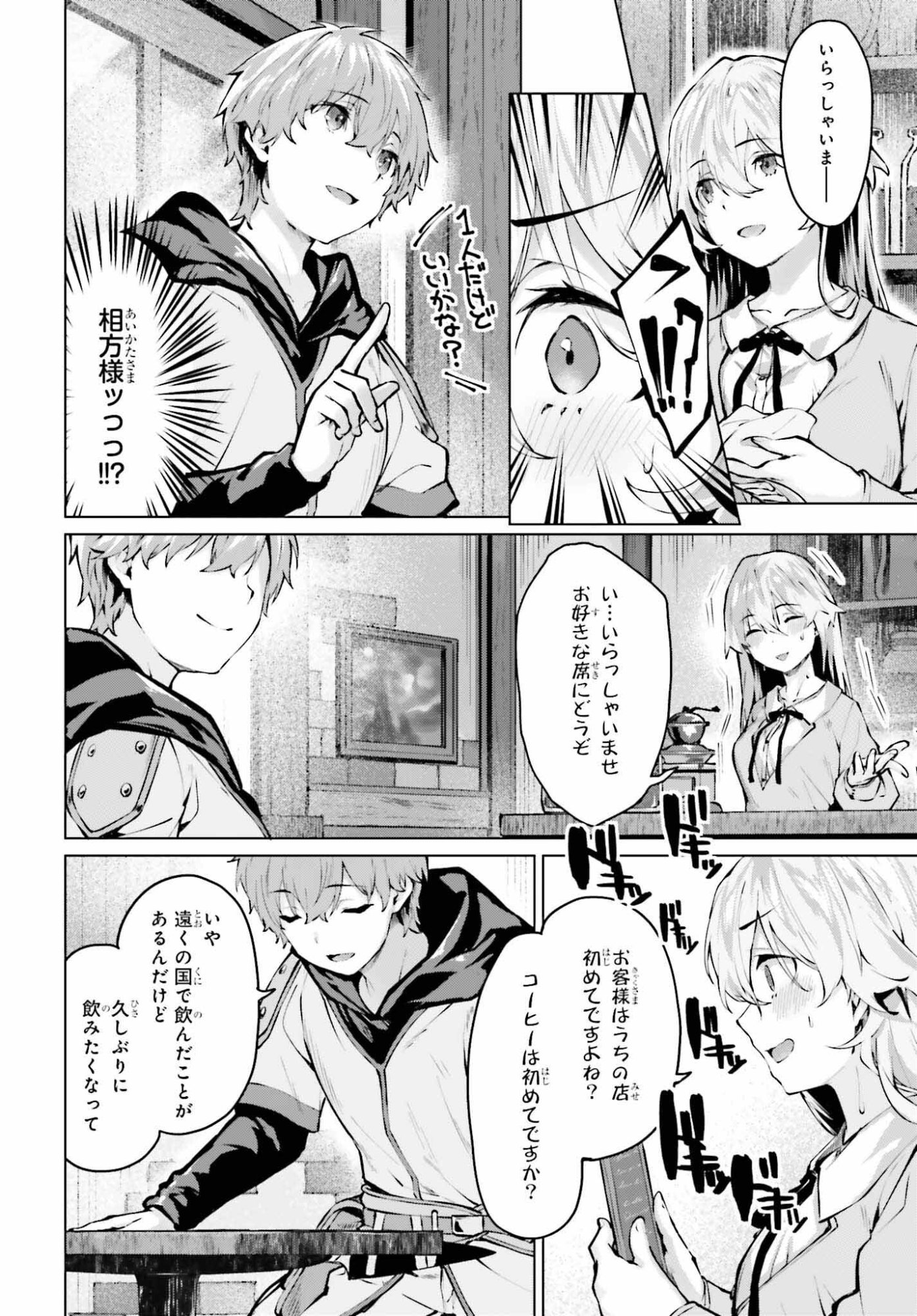 Guran & Gurume - Kiyou Binbou na Tensei Yuusha ga Hajimeru Henkyou Slow Life - Chapter 21 - Page 14