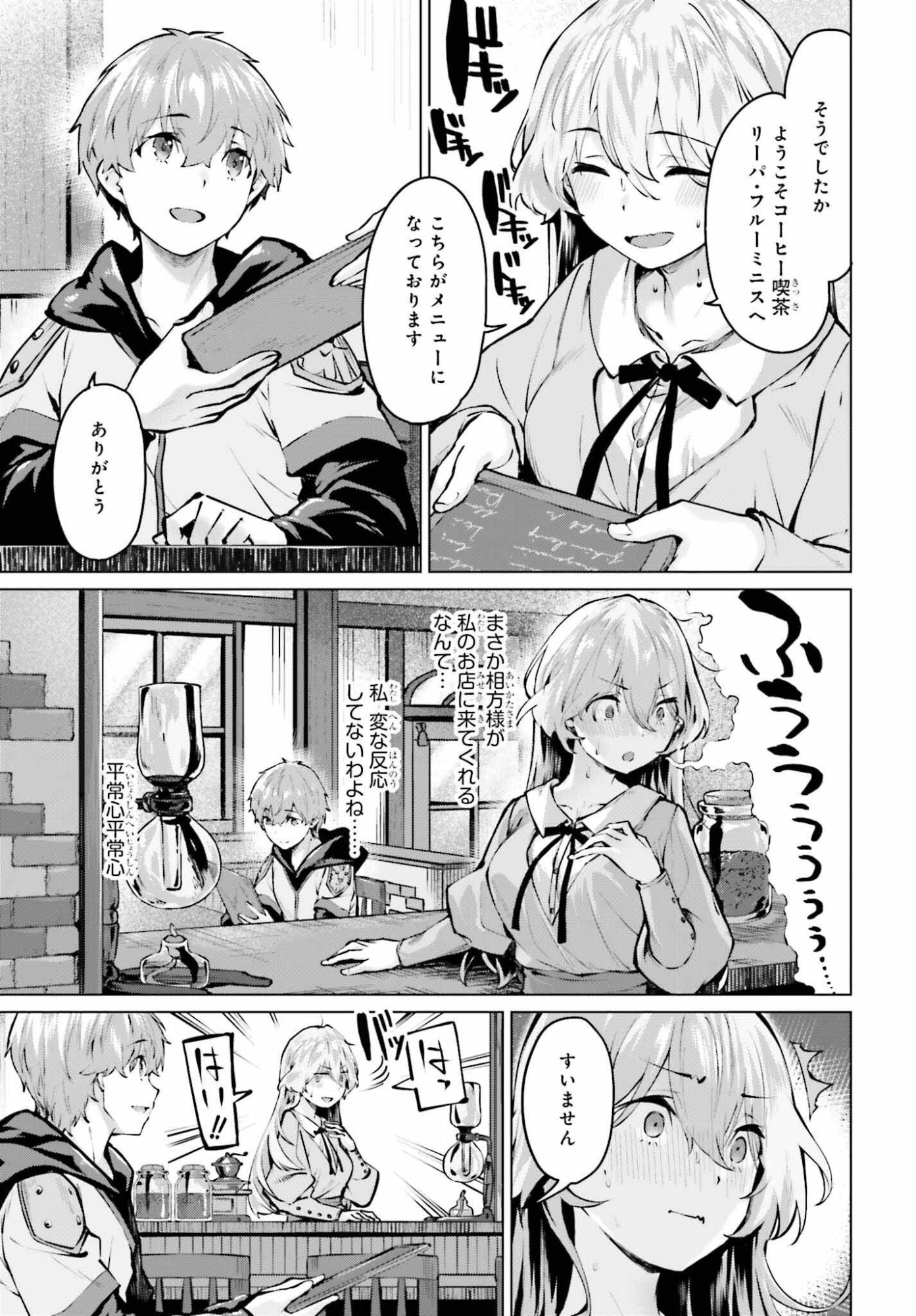 Guran & Gurume - Kiyou Binbou na Tensei Yuusha ga Hajimeru Henkyou Slow Life - Chapter 21 - Page 15