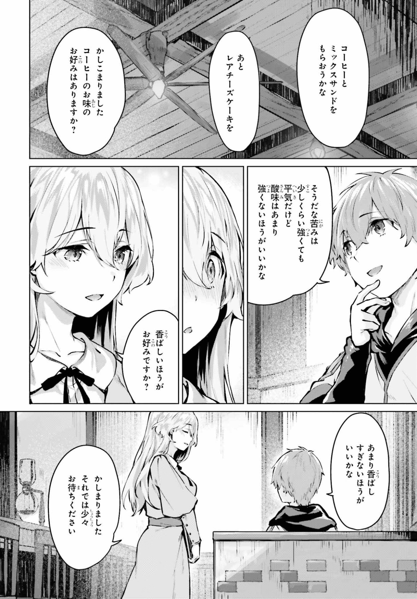 Guran & Gurume - Kiyou Binbou na Tensei Yuusha ga Hajimeru Henkyou Slow Life - Chapter 21 - Page 16