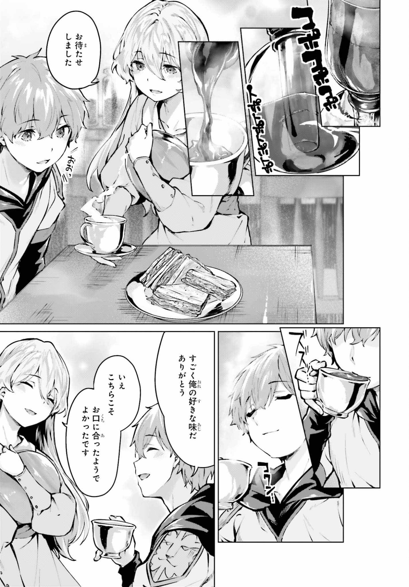 Guran & Gurume - Kiyou Binbou na Tensei Yuusha ga Hajimeru Henkyou Slow Life - Chapter 21 - Page 17