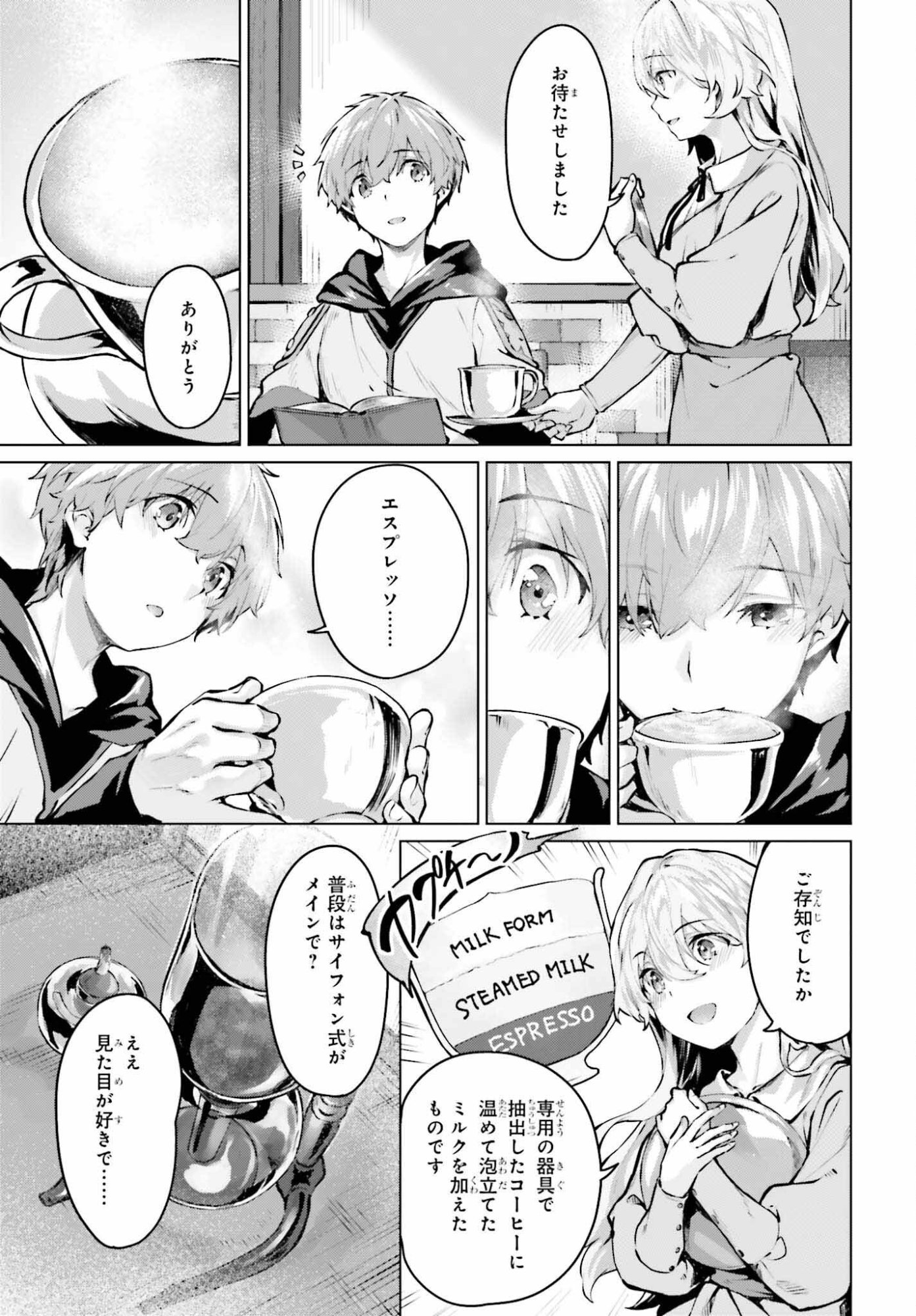 Guran & Gurume - Kiyou Binbou na Tensei Yuusha ga Hajimeru Henkyou Slow Life - Chapter 21 - Page 19