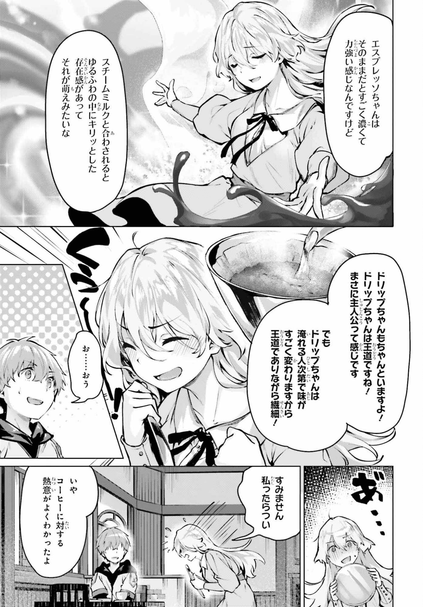 Guran & Gurume - Kiyou Binbou na Tensei Yuusha ga Hajimeru Henkyou Slow Life - Chapter 21 - Page 21