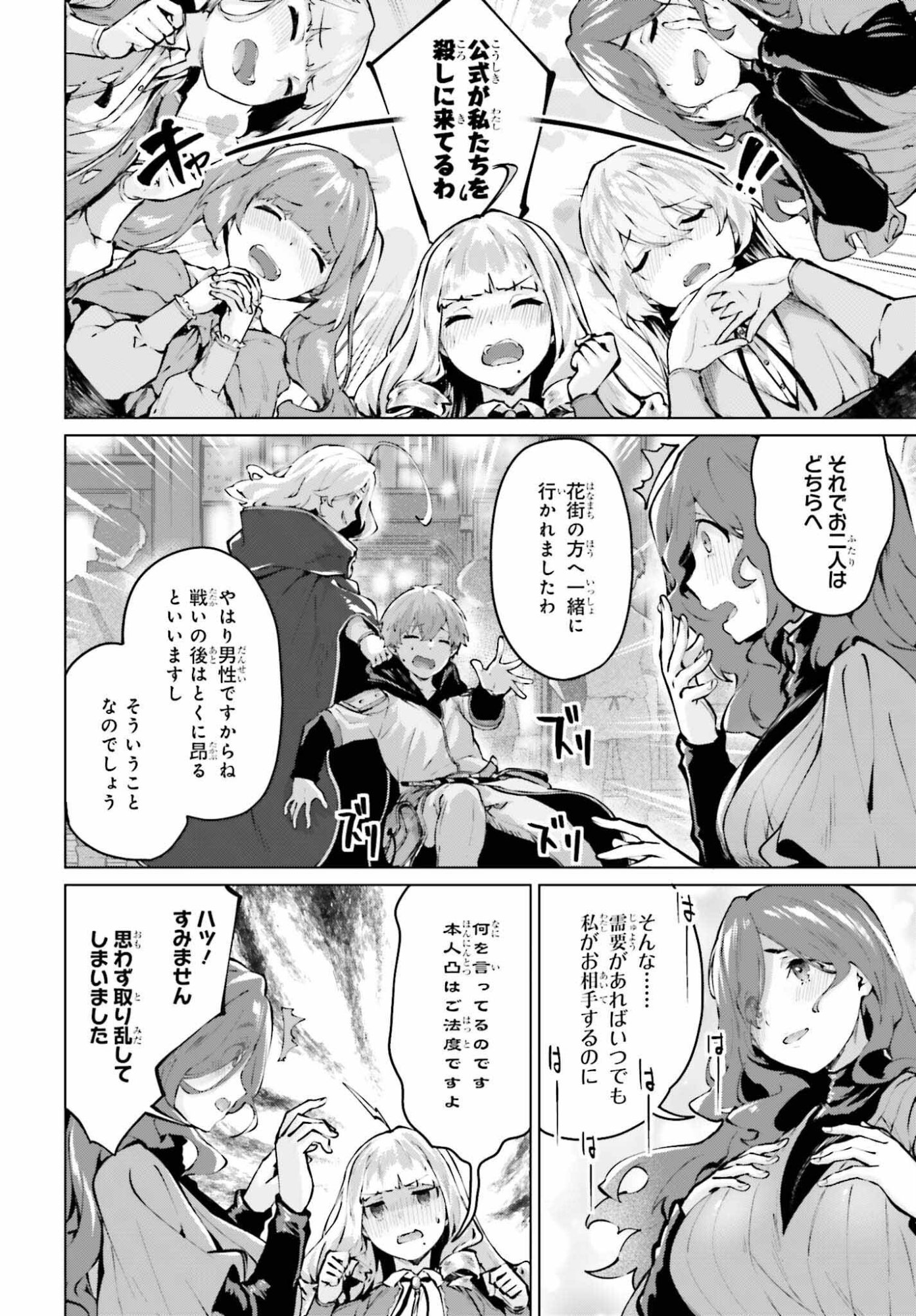 Guran & Gurume - Kiyou Binbou na Tensei Yuusha ga Hajimeru Henkyou Slow Life - Chapter 21 - Page 6