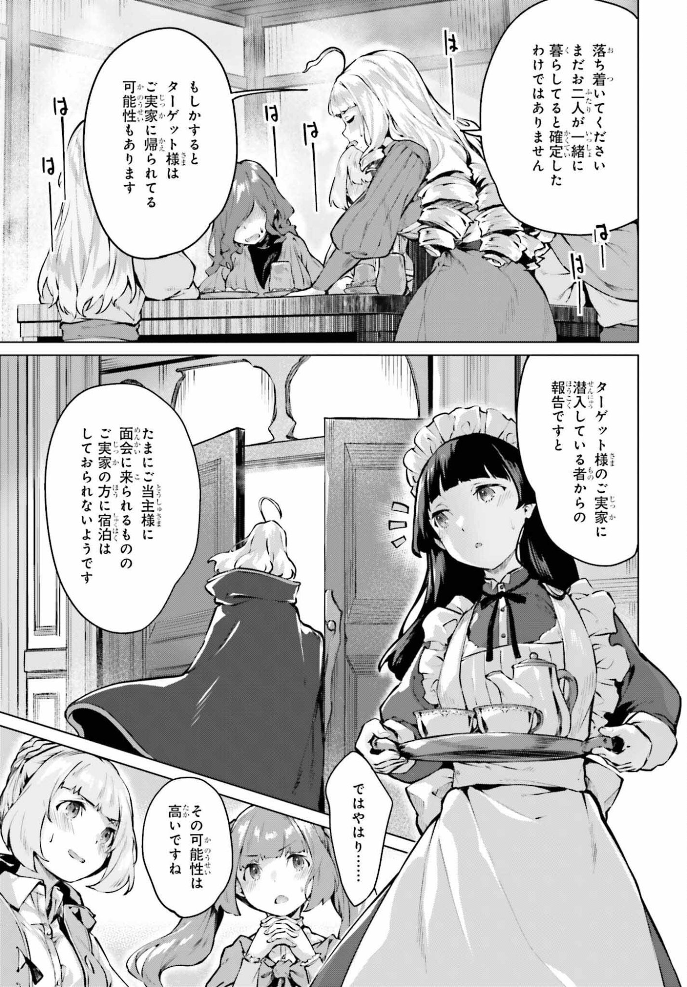 Guran & Gurume - Kiyou Binbou na Tensei Yuusha ga Hajimeru Henkyou Slow Life - Chapter 21 - Page 9