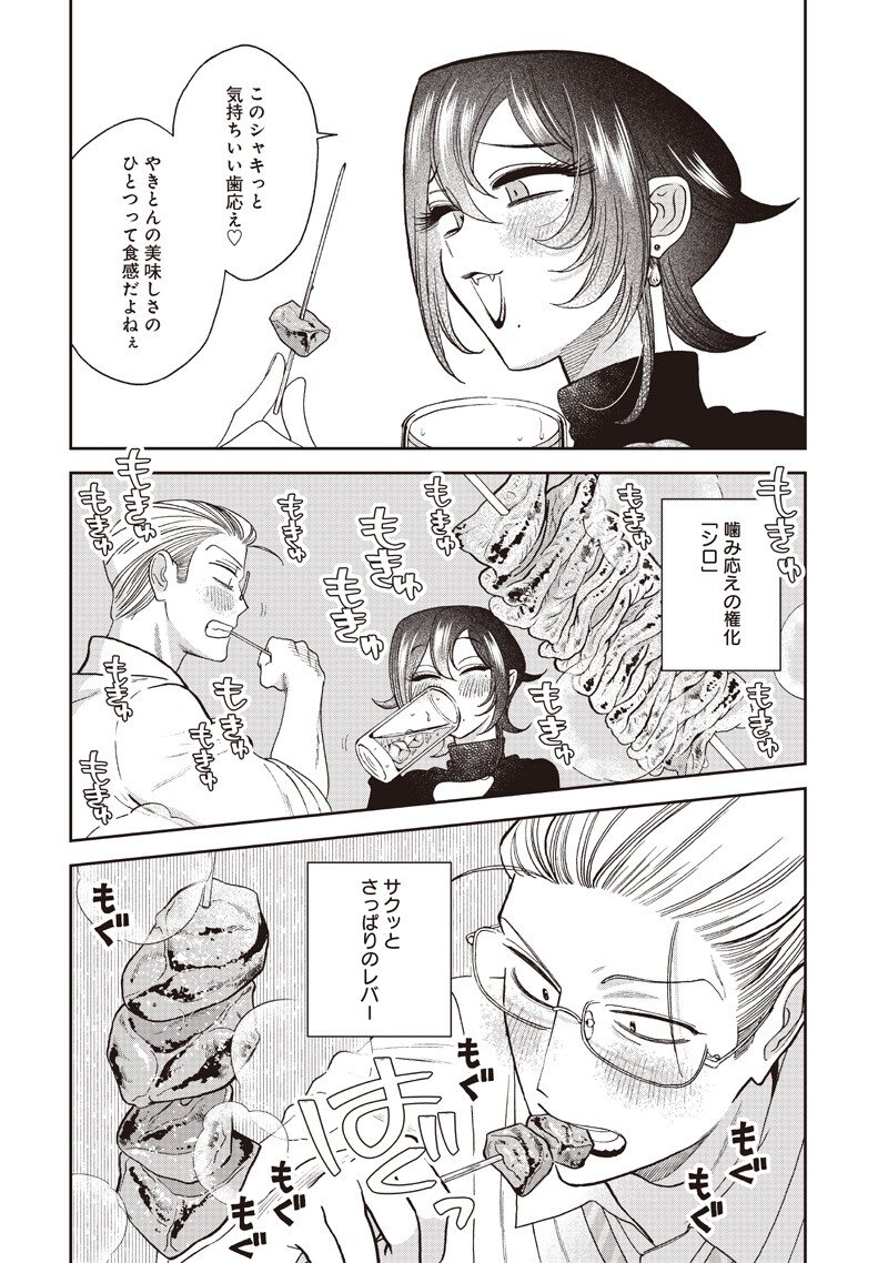 Guru Gourmet! - Chapter 18 - Page 14