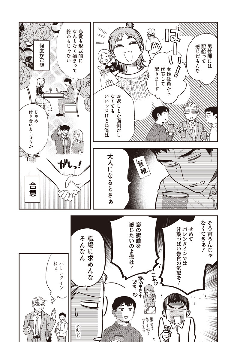 Guru Gourmet! - Chapter 18 - Page 4